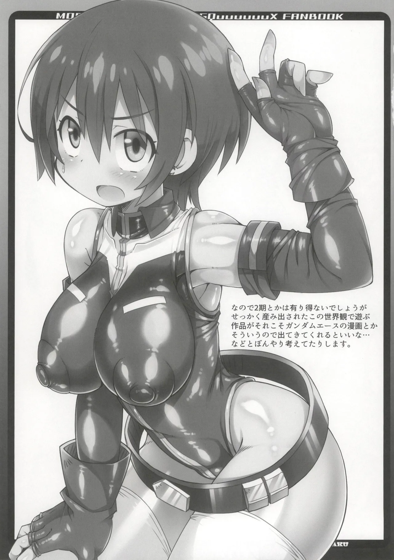 After Festival Page.17