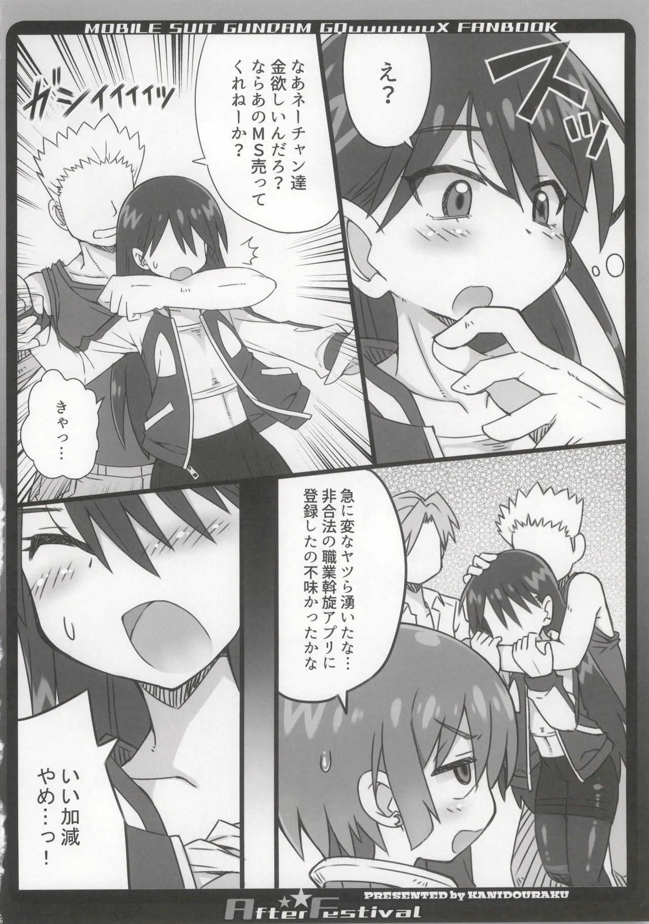 After Festival Page.6