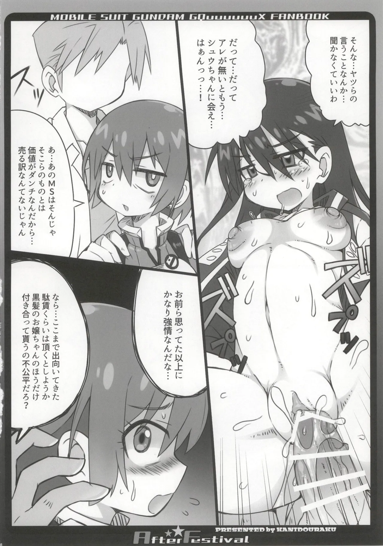 After Festival Page.8