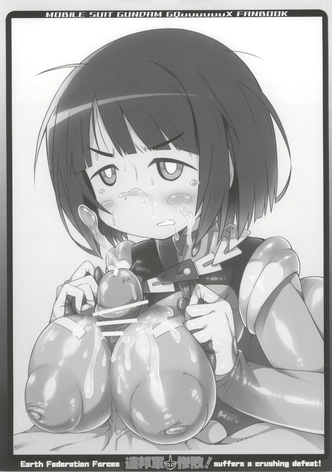 連邦軍惨敗! Page.15