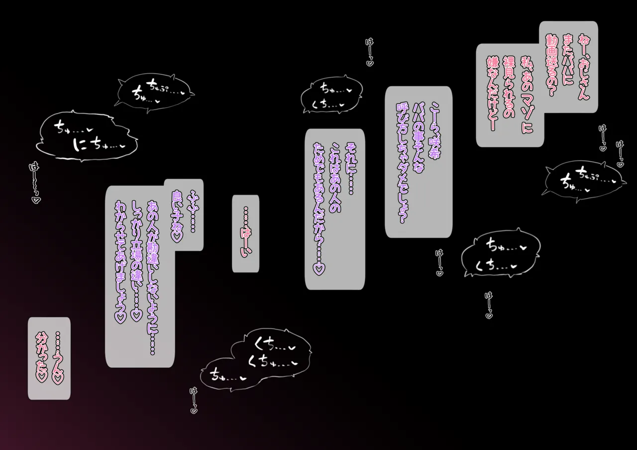 妻娘NTRビデオレターシチュ Page.3