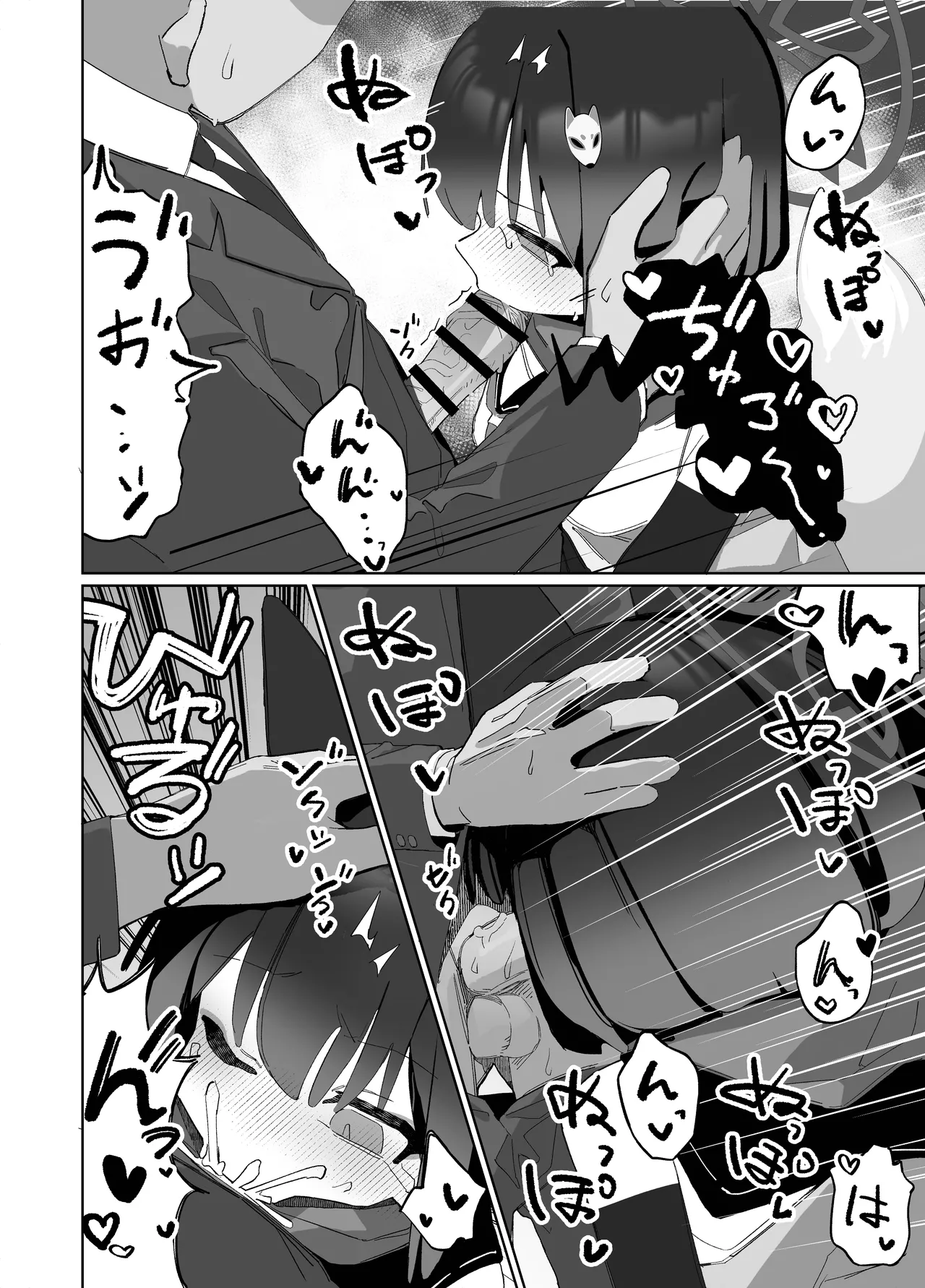 狂狐！催眠?忍法帖！！ Page.16