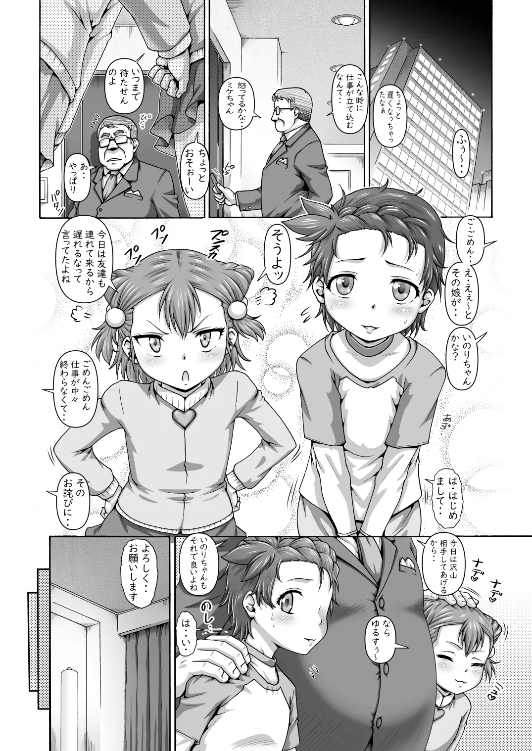 EMPIRE HARD CORE 2025 SPRING Page.2