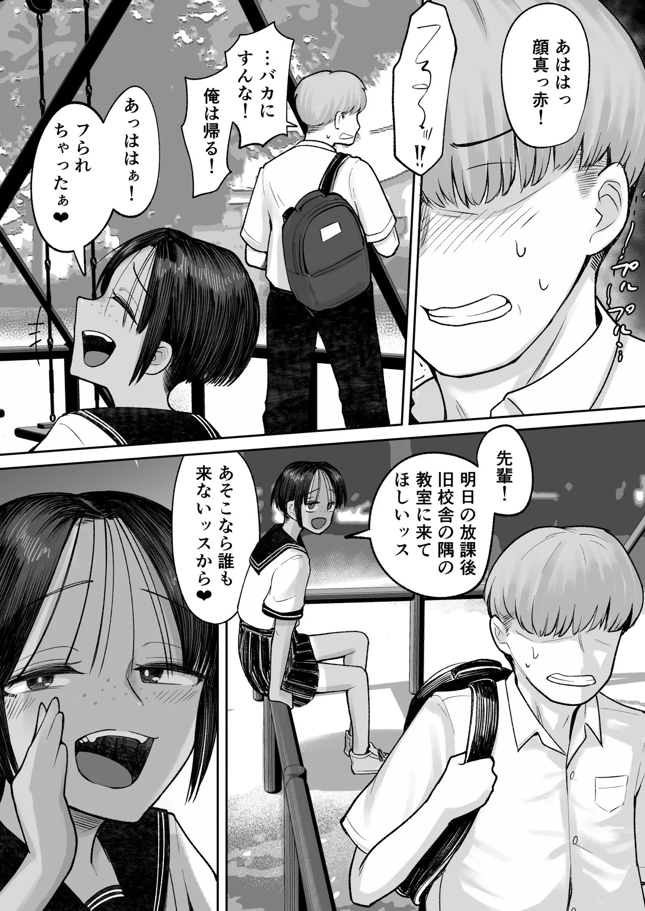 もう、こいつでいっか。性欲つよつよボーイッシュ後輩なんか全然好きじゃない Page.23