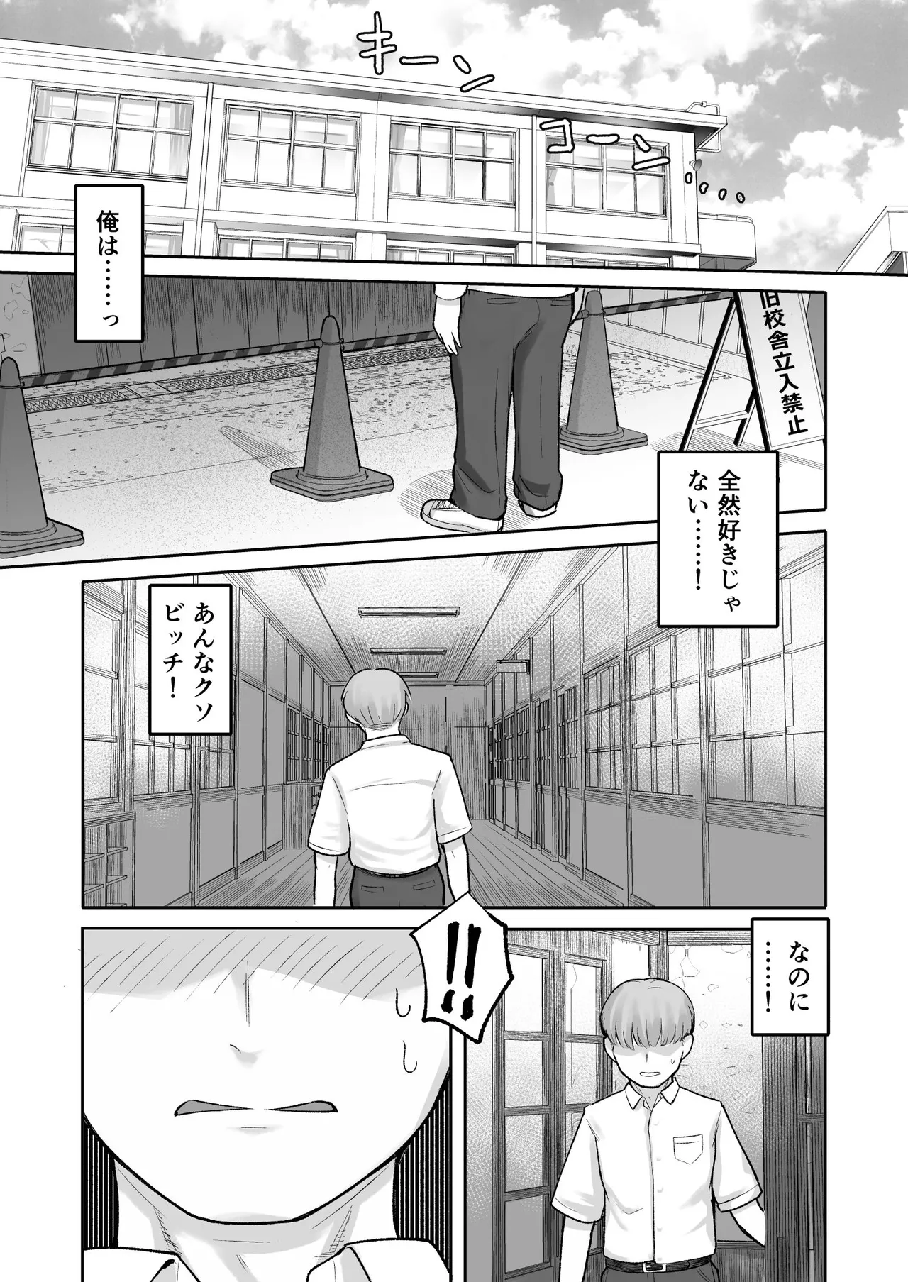 もう、こいつでいっか。性欲つよつよボーイッシュ後輩なんか全然好きじゃない Page.25