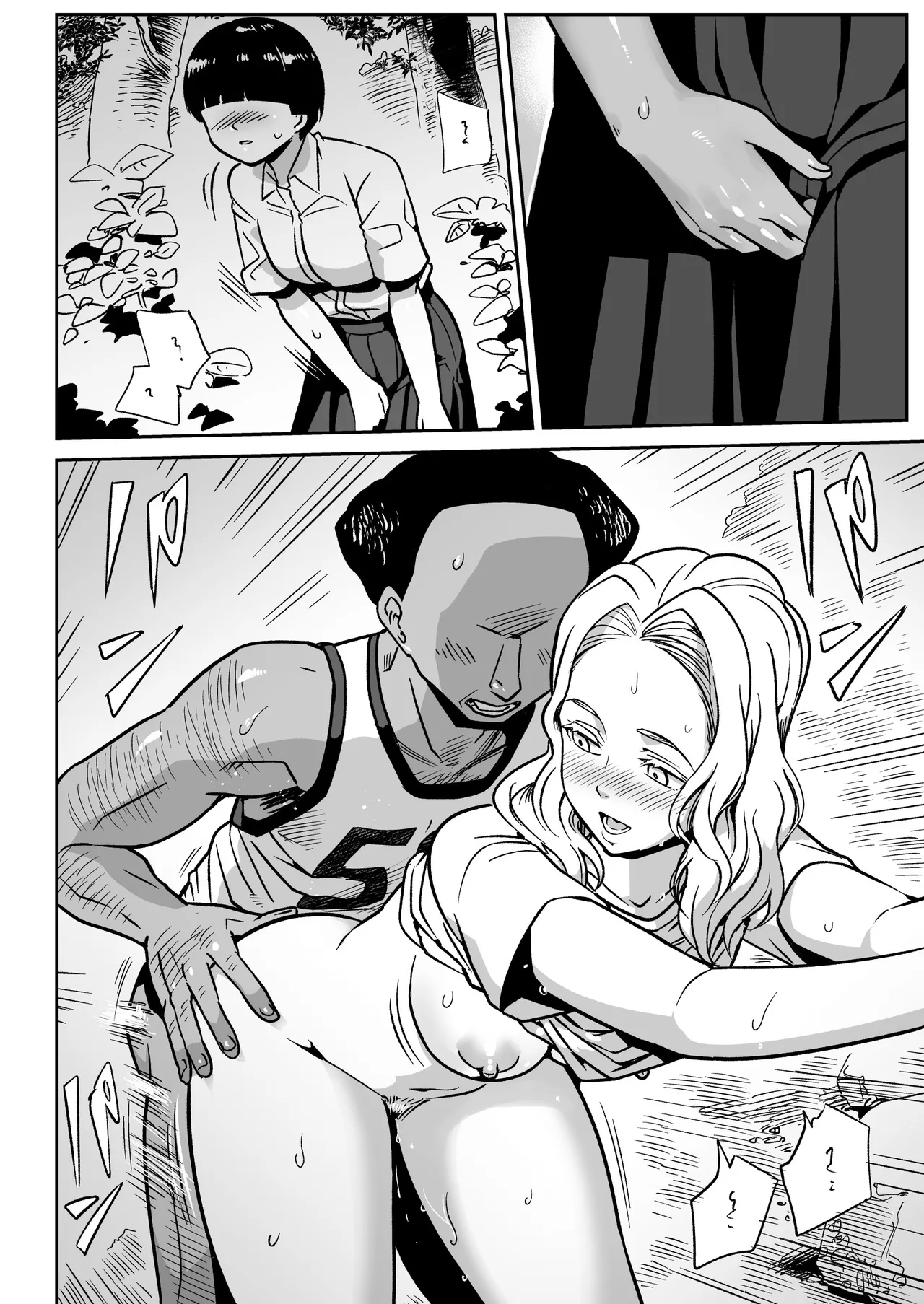 無人島のおのさん Page.21