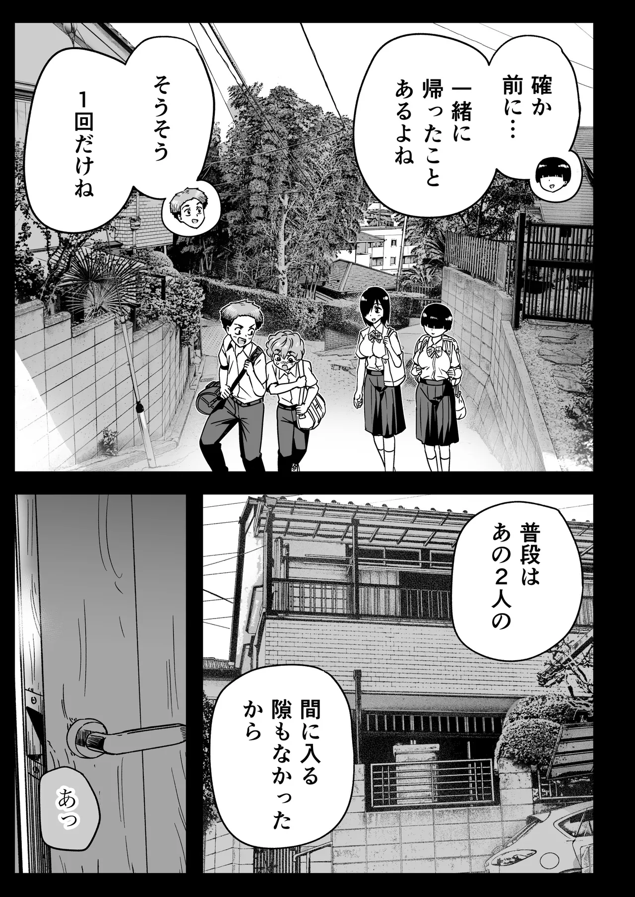 無人島のおのさん Page.4