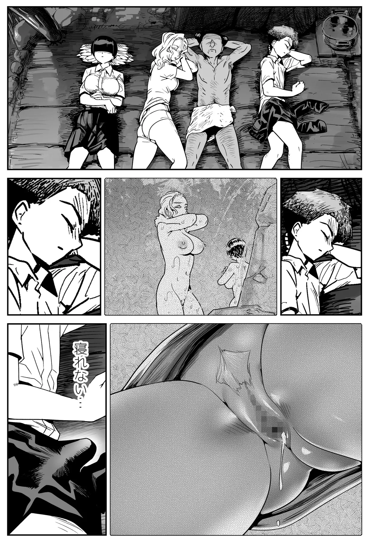 無人島のおのさん Page.56