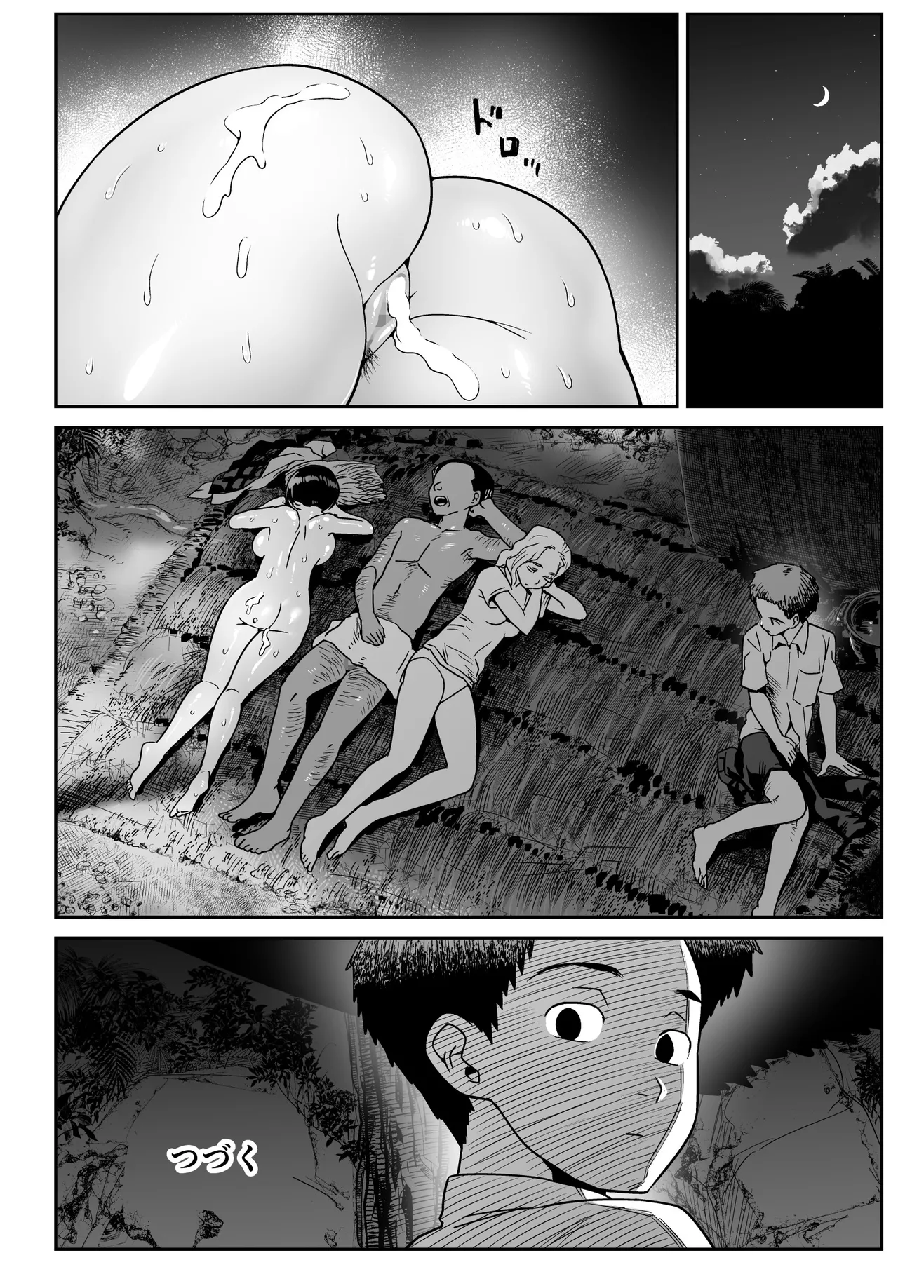 無人島のおのさん Page.79