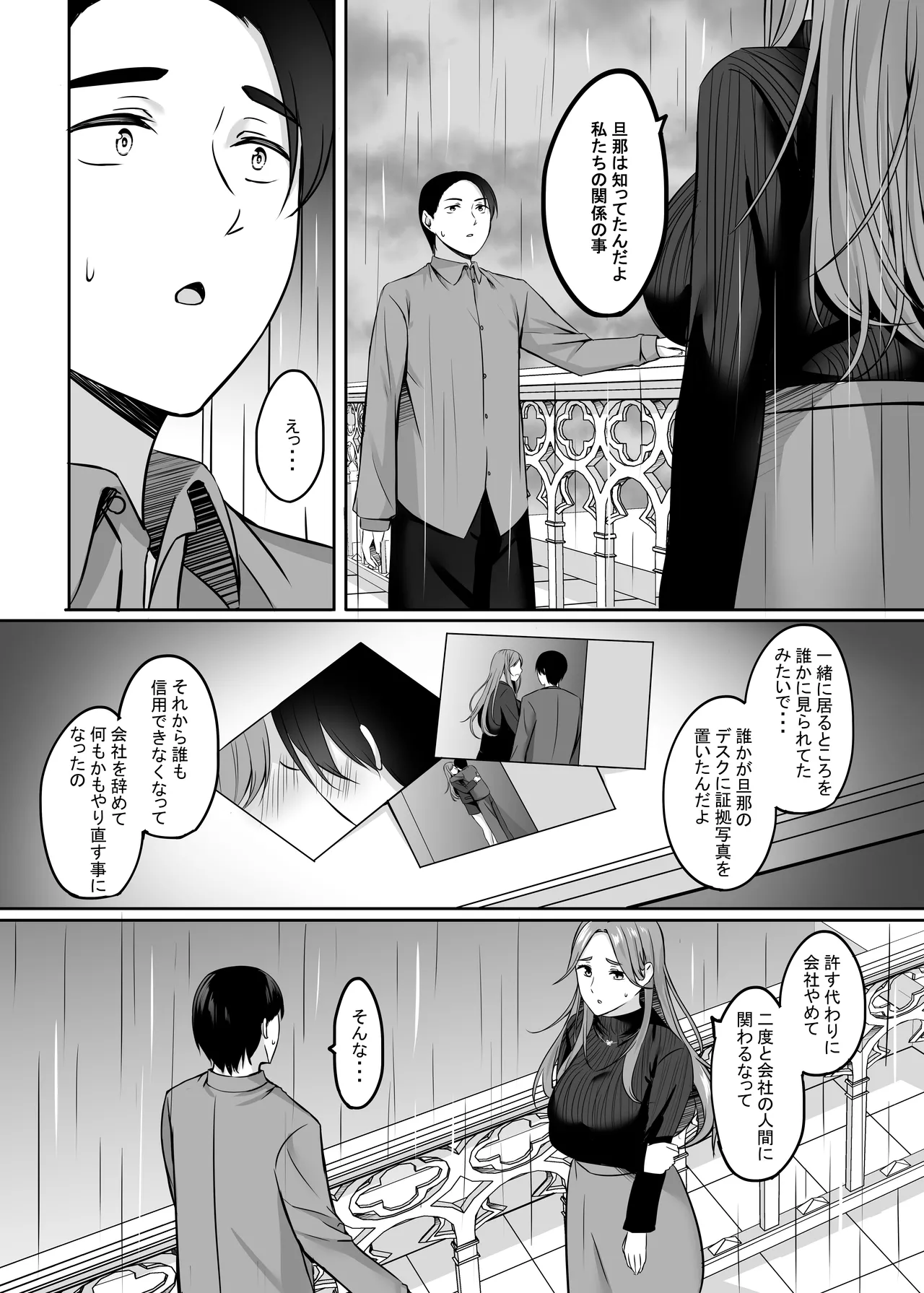 人妻と温泉でいちゃラブSEXが止められない！総集編 Page.115