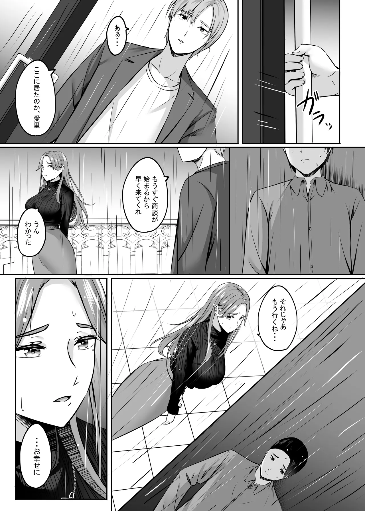 人妻と温泉でいちゃラブSEXが止められない！総集編 Page.116