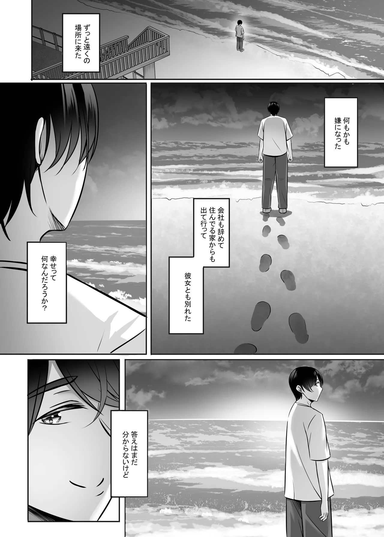 人妻と温泉でいちゃラブSEXが止められない！総集編 Page.146