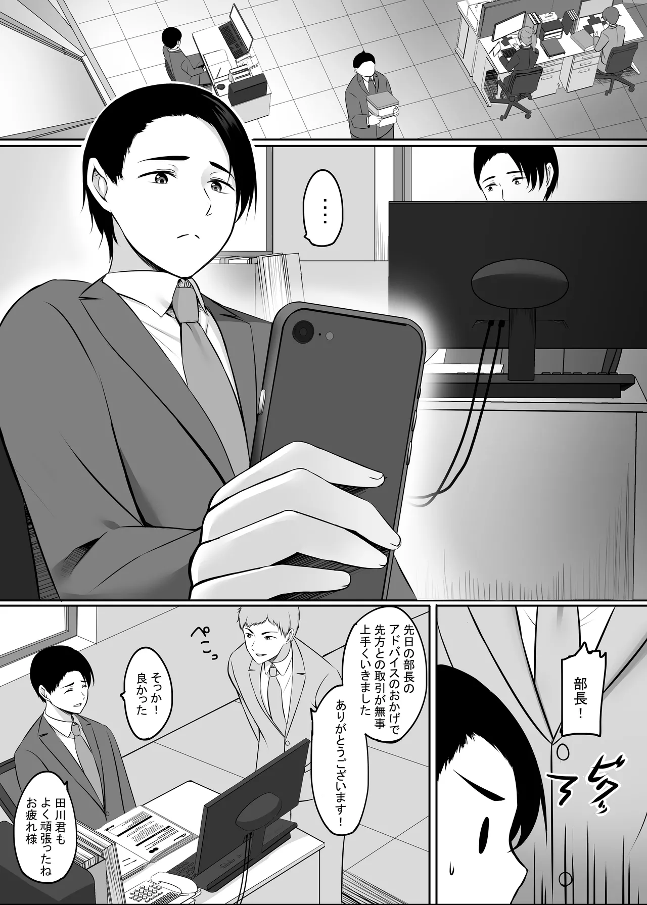 人妻と温泉でいちゃラブSEXが止められない！総集編 Page.96