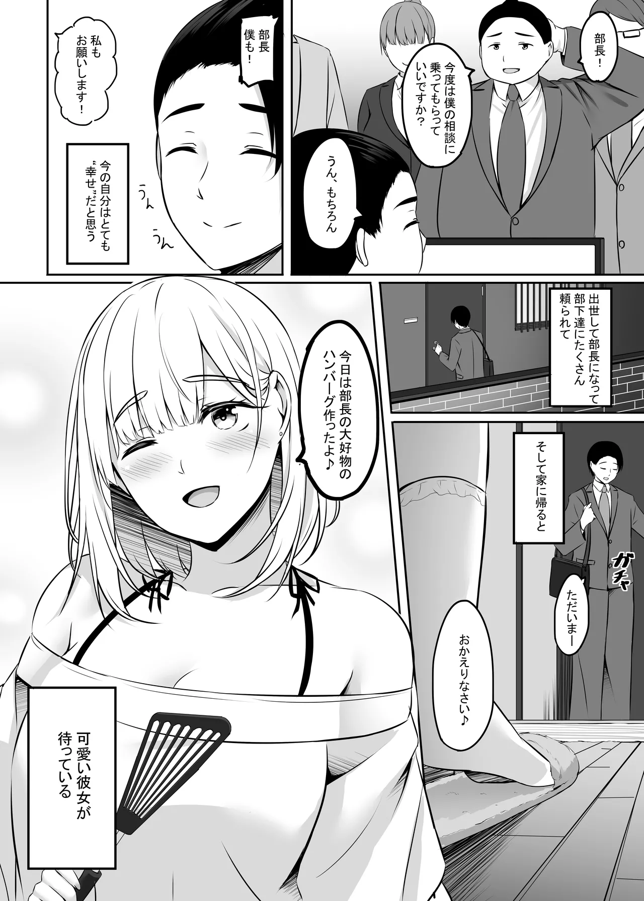 人妻と温泉でいちゃラブSEXが止められない！総集編 Page.97