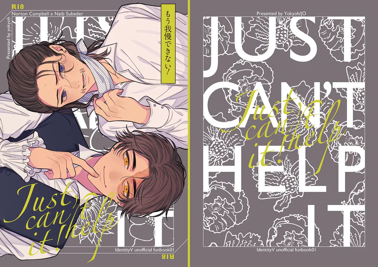 もう我慢できない！