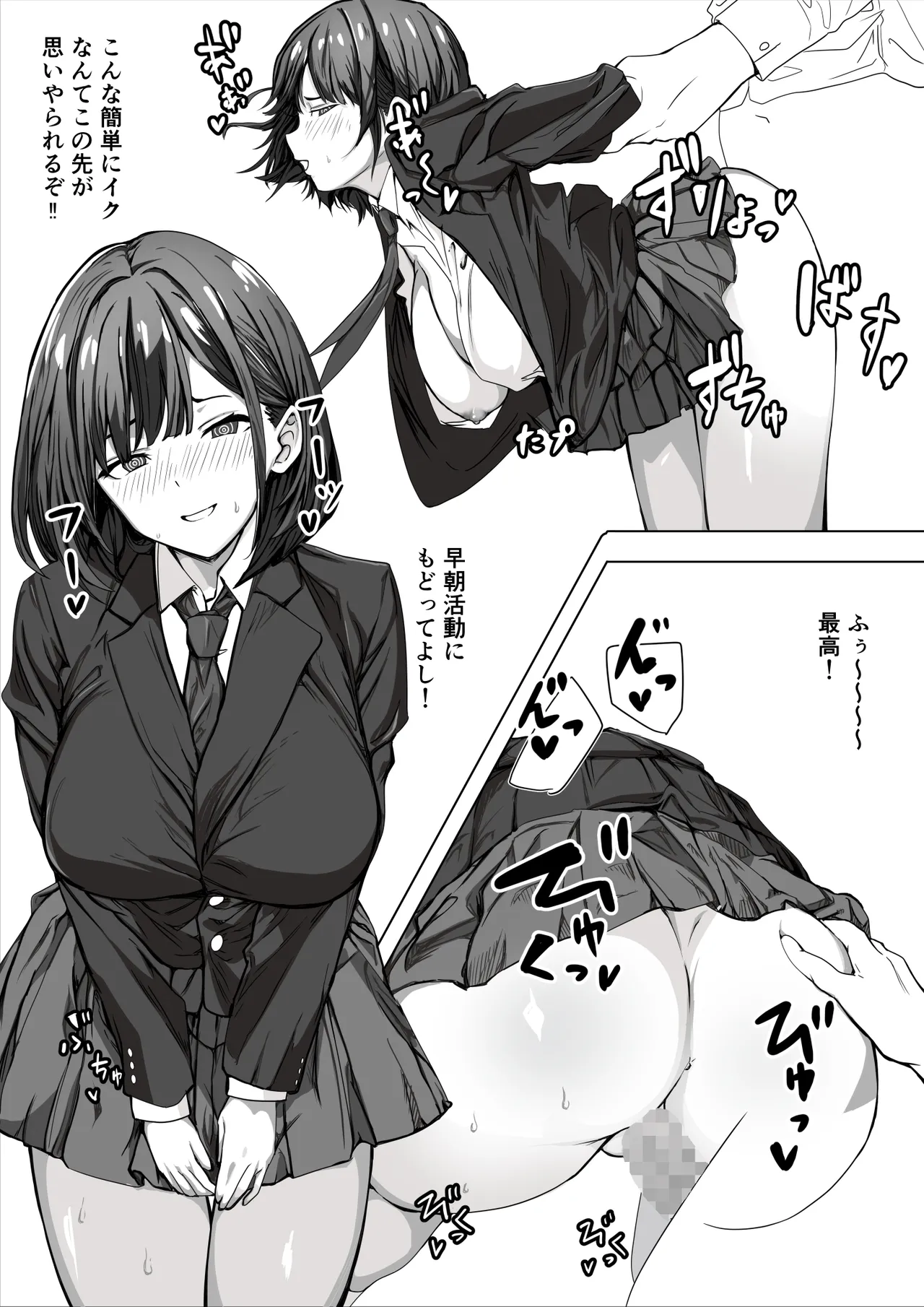 催眠少女 Page.10