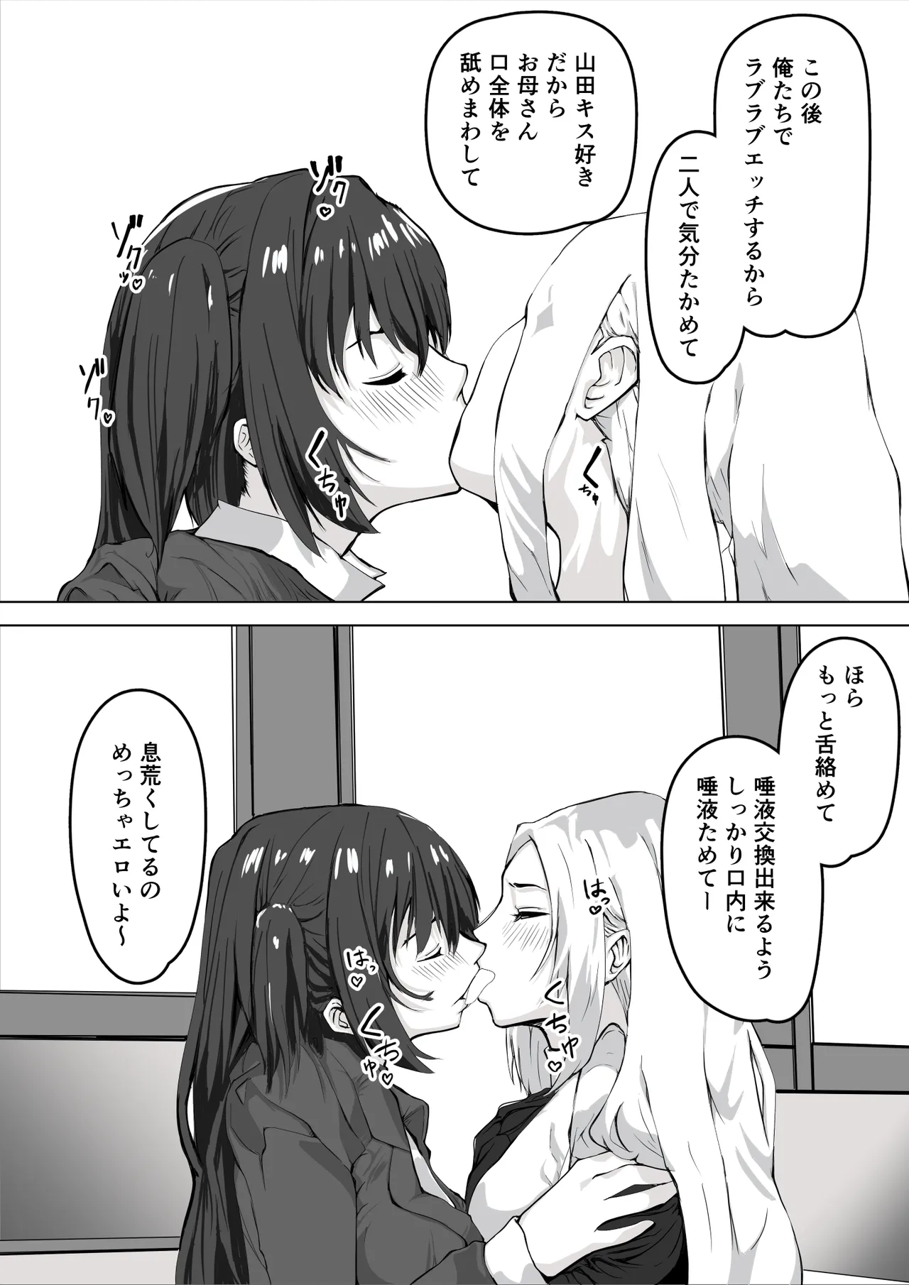 催眠少女 Page.21