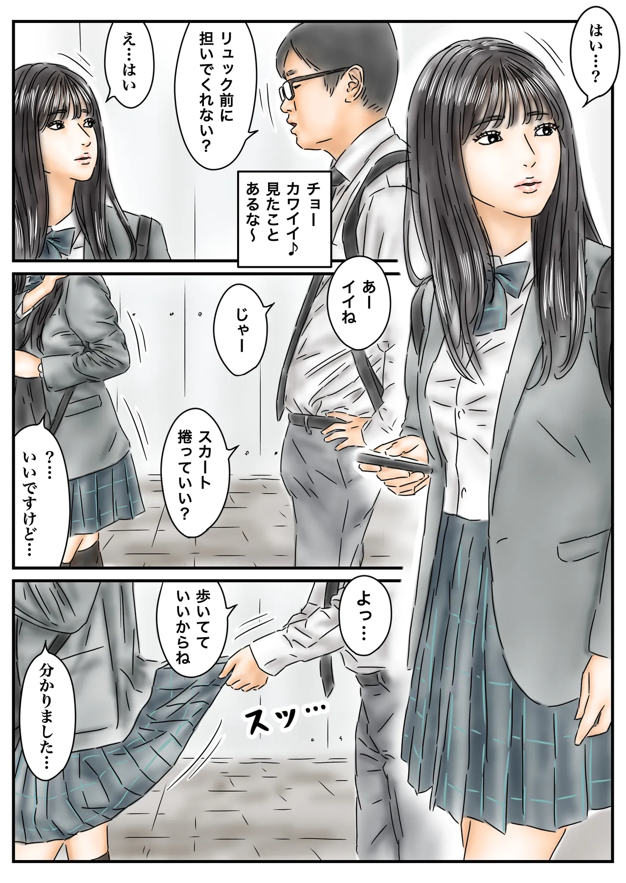 催眠オナホ 登校中の処女アイドルとギャルモデルを犯します Page.3