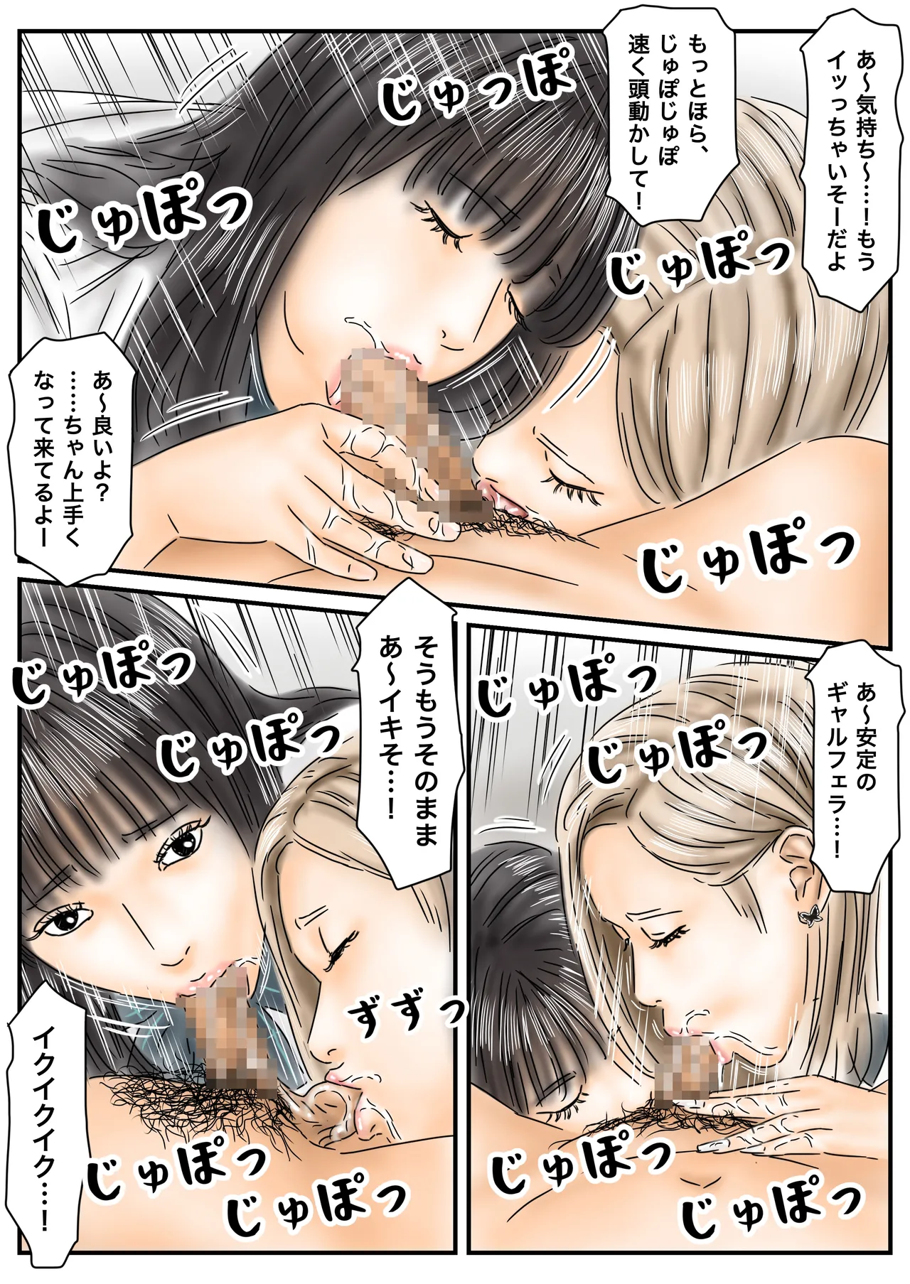 催眠オナホ 登校中の処女アイドルとギャルモデルを犯します Page.31