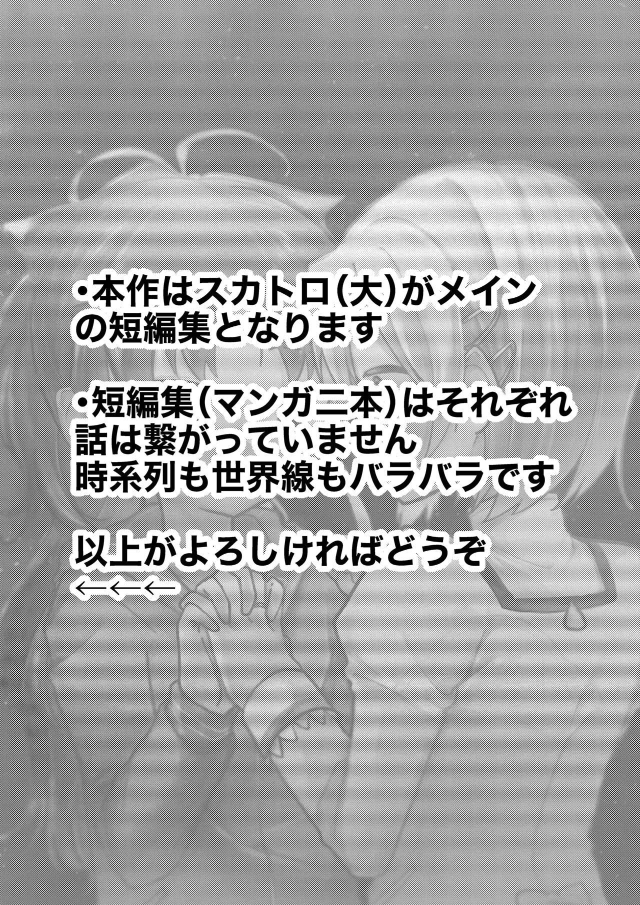 二人のヒミツの。 Page.2