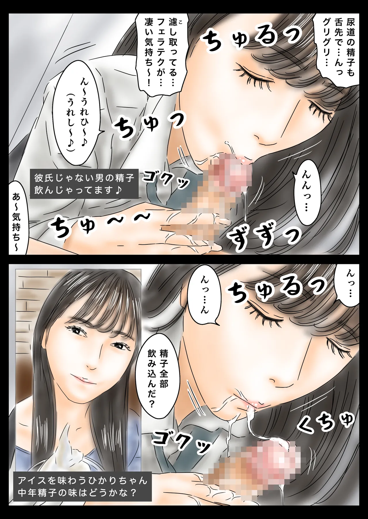 教え子に催眠で彼氏と思わせて犯してます♪ Page.37