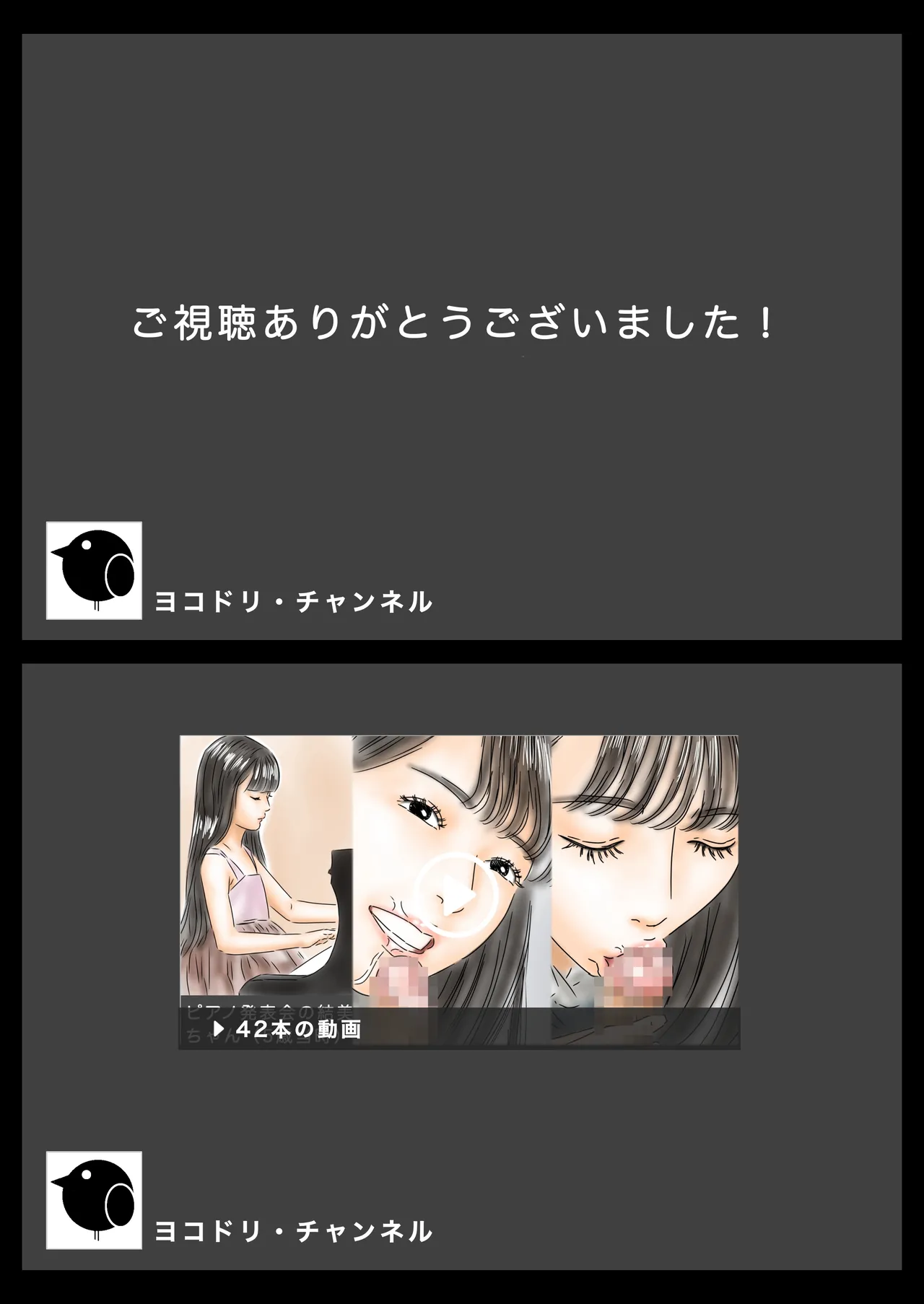 教え子に催眠で彼氏と思わせて犯してます♪ Page.39