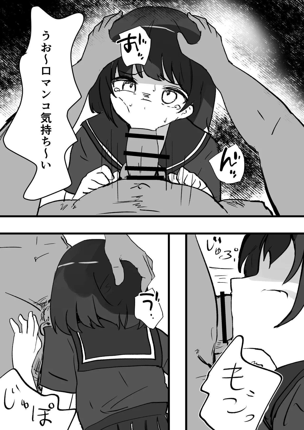 女子を呼び出せる地図アプリでセーラー少女を呼び出して使う Page.12