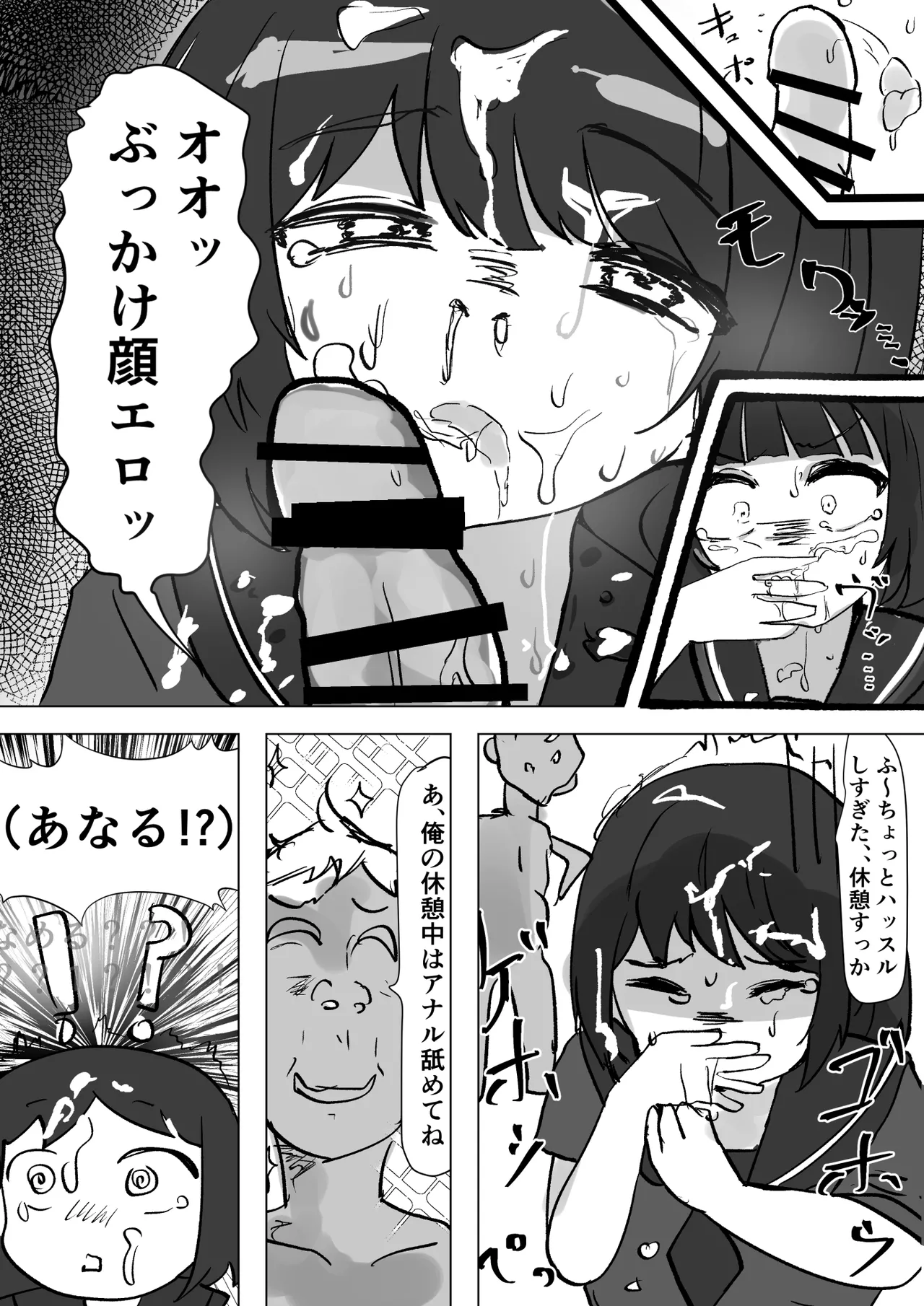 女子を呼び出せる地図アプリでセーラー少女を呼び出して使う Page.15