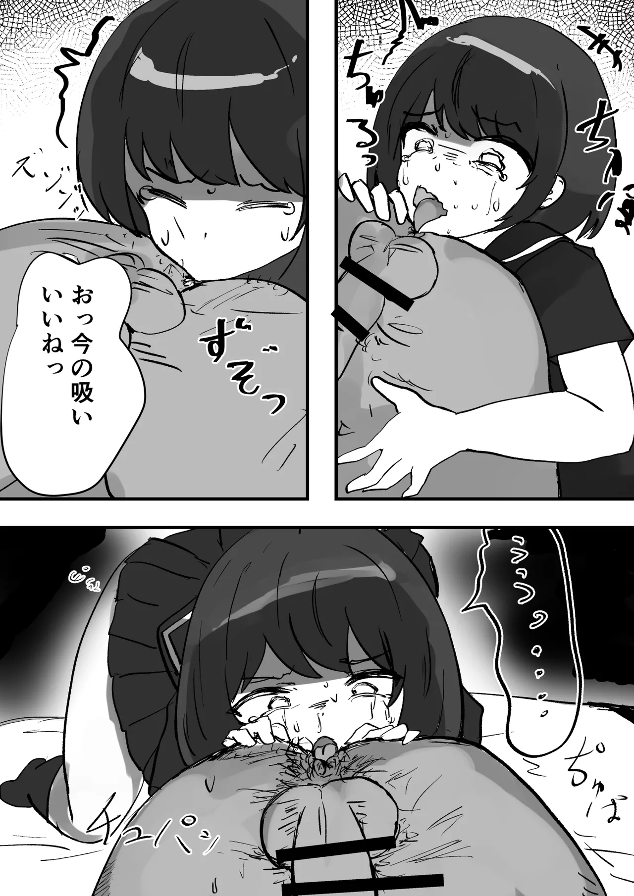 女子を呼び出せる地図アプリでセーラー少女を呼び出して使う Page.18