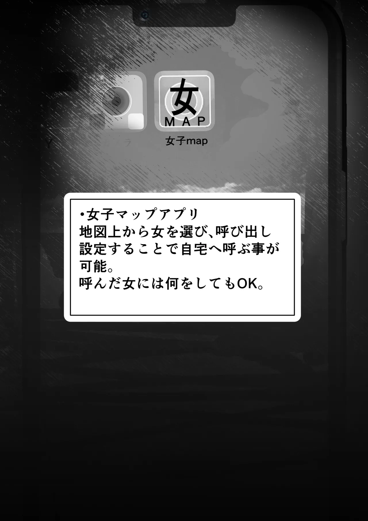 女子を呼び出せる地図アプリでセーラー少女を呼び出して使う Page.2