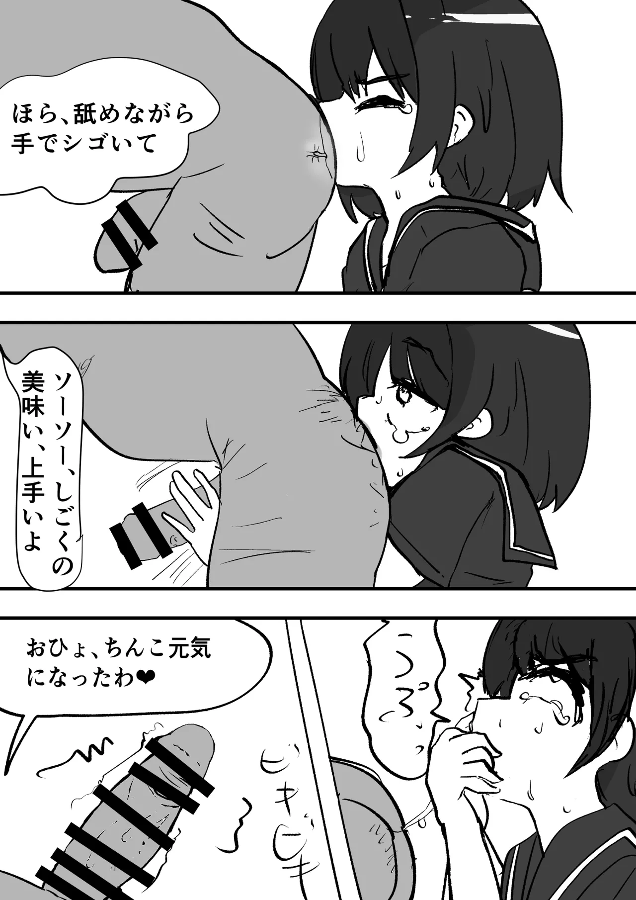 女子を呼び出せる地図アプリでセーラー少女を呼び出して使う Page.21