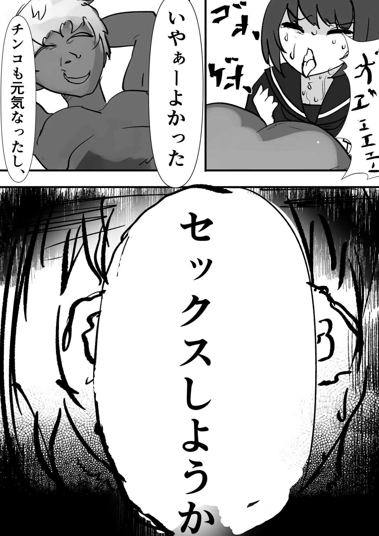 女子を呼び出せる地図アプリでセーラー少女を呼び出して使う Page.22