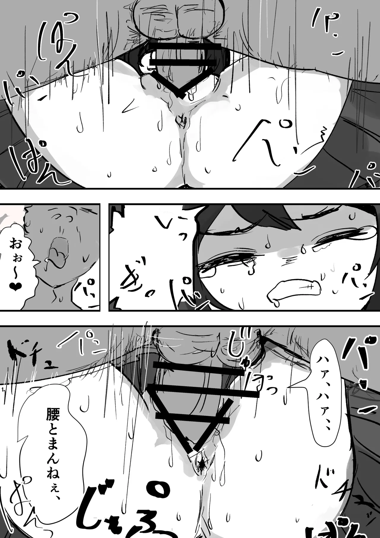 女子を呼び出せる地図アプリでセーラー少女を呼び出して使う Page.29