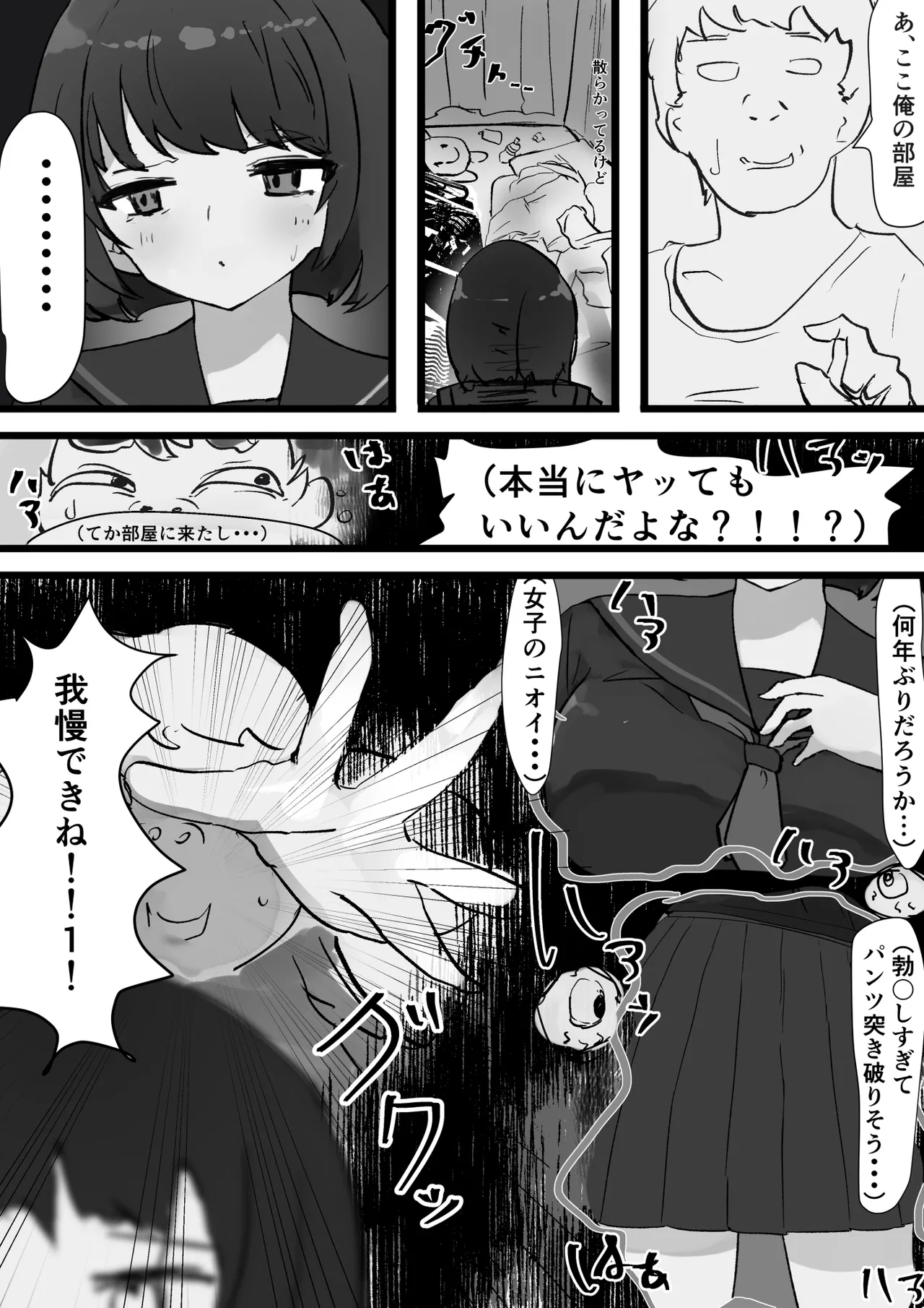 女子を呼び出せる地図アプリでセーラー少女を呼び出して使う Page.6