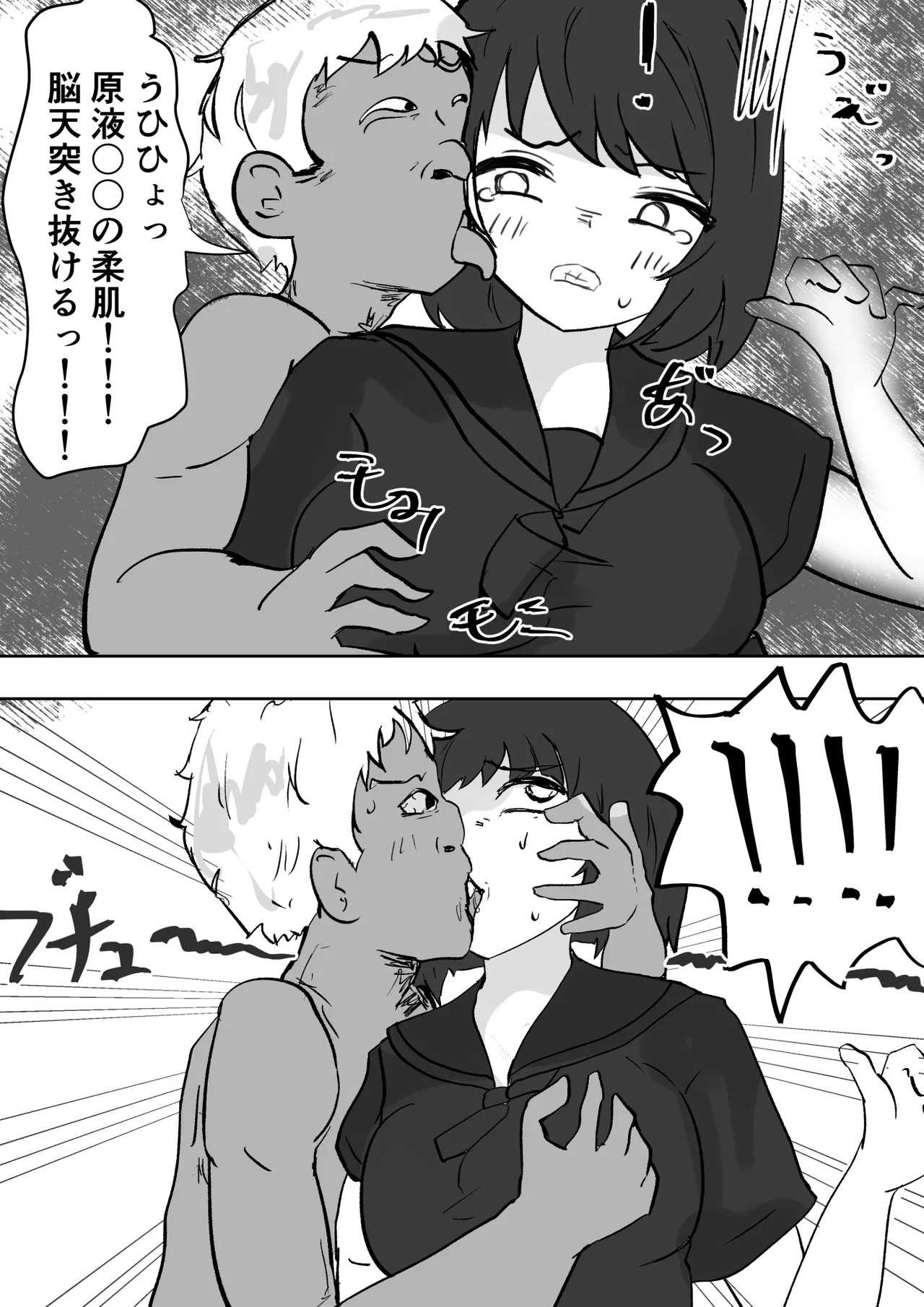 女子を呼び出せる地図アプリでセーラー少女を呼び出して使う Page.8