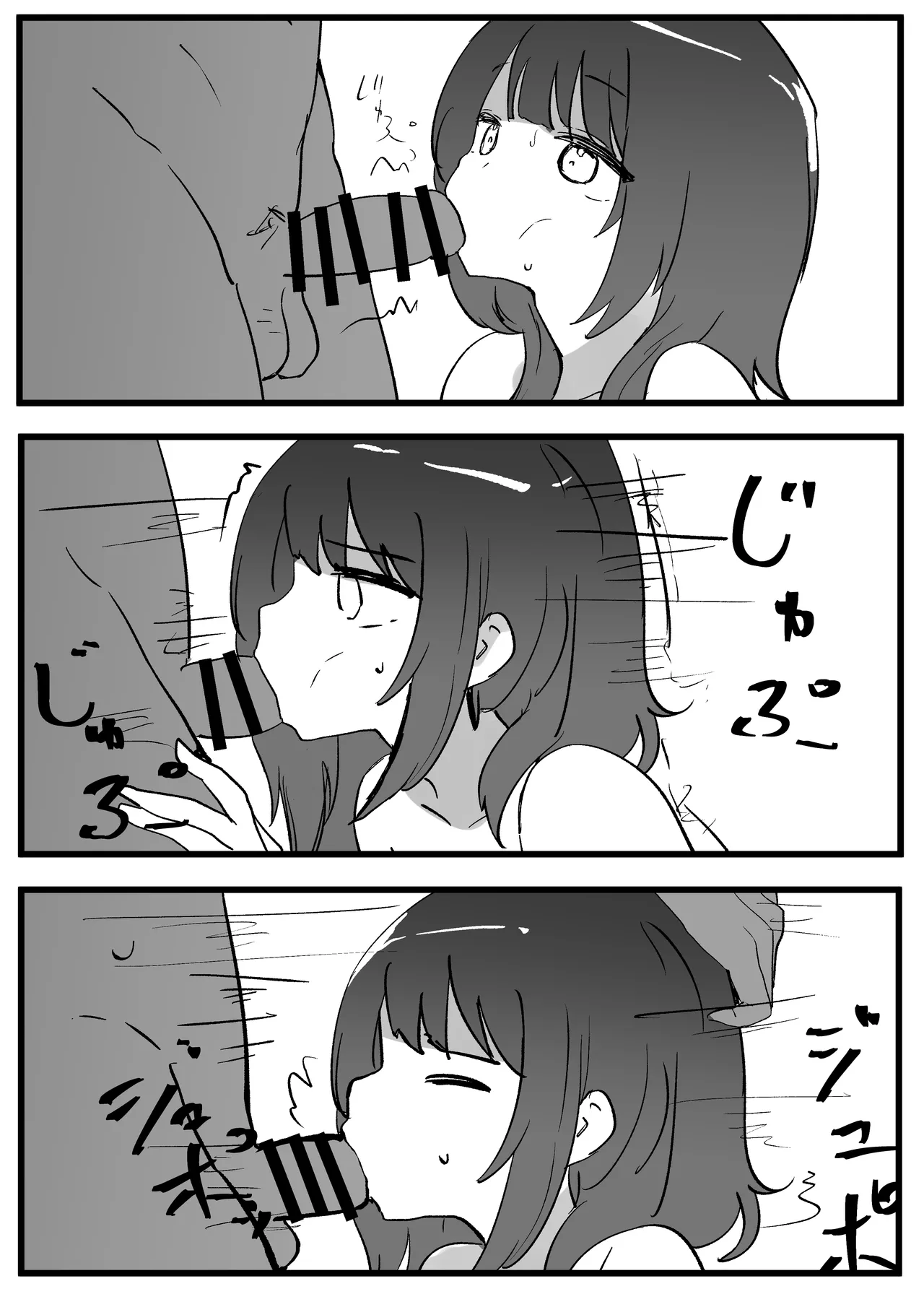 JD常識改変 AV出演はあたりまえ Page.24