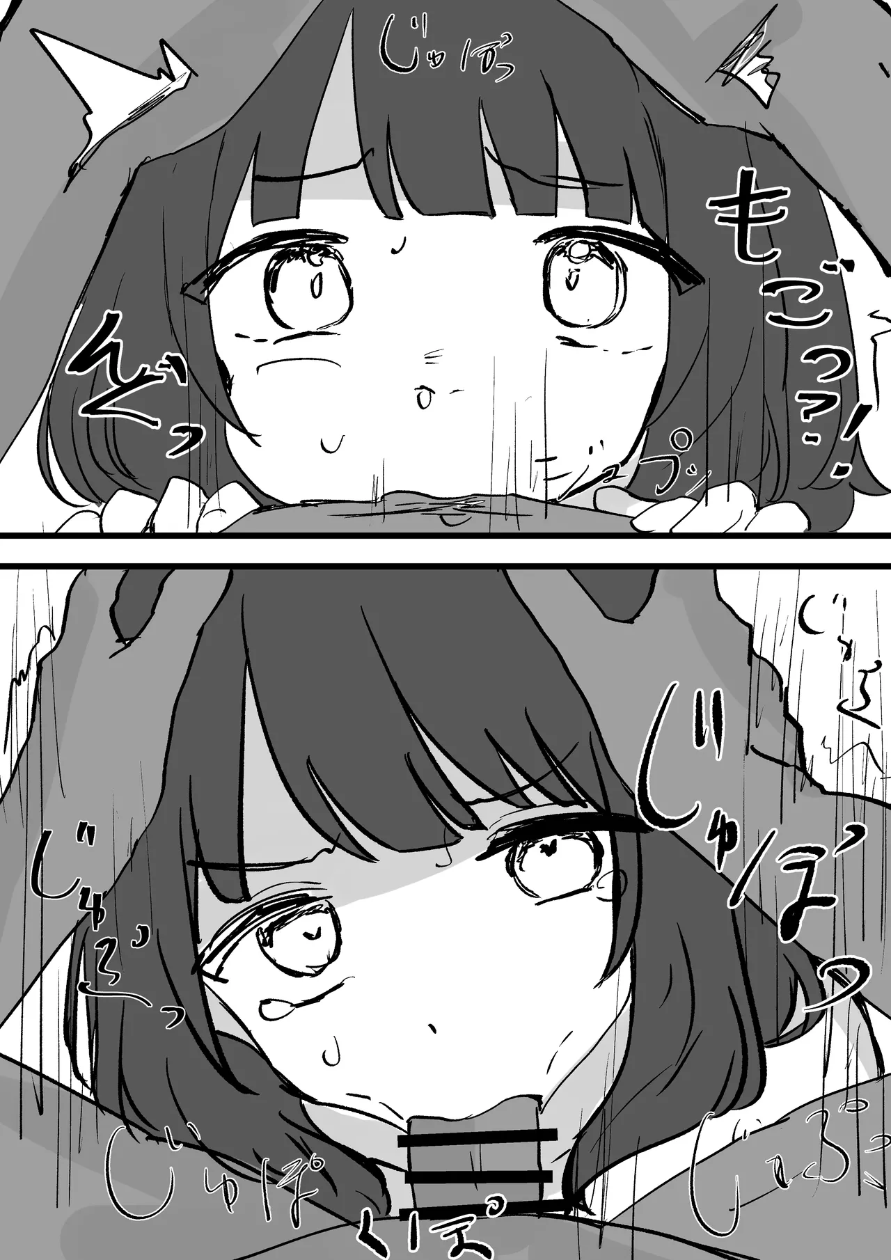 JD常識改変 AV出演はあたりまえ Page.25