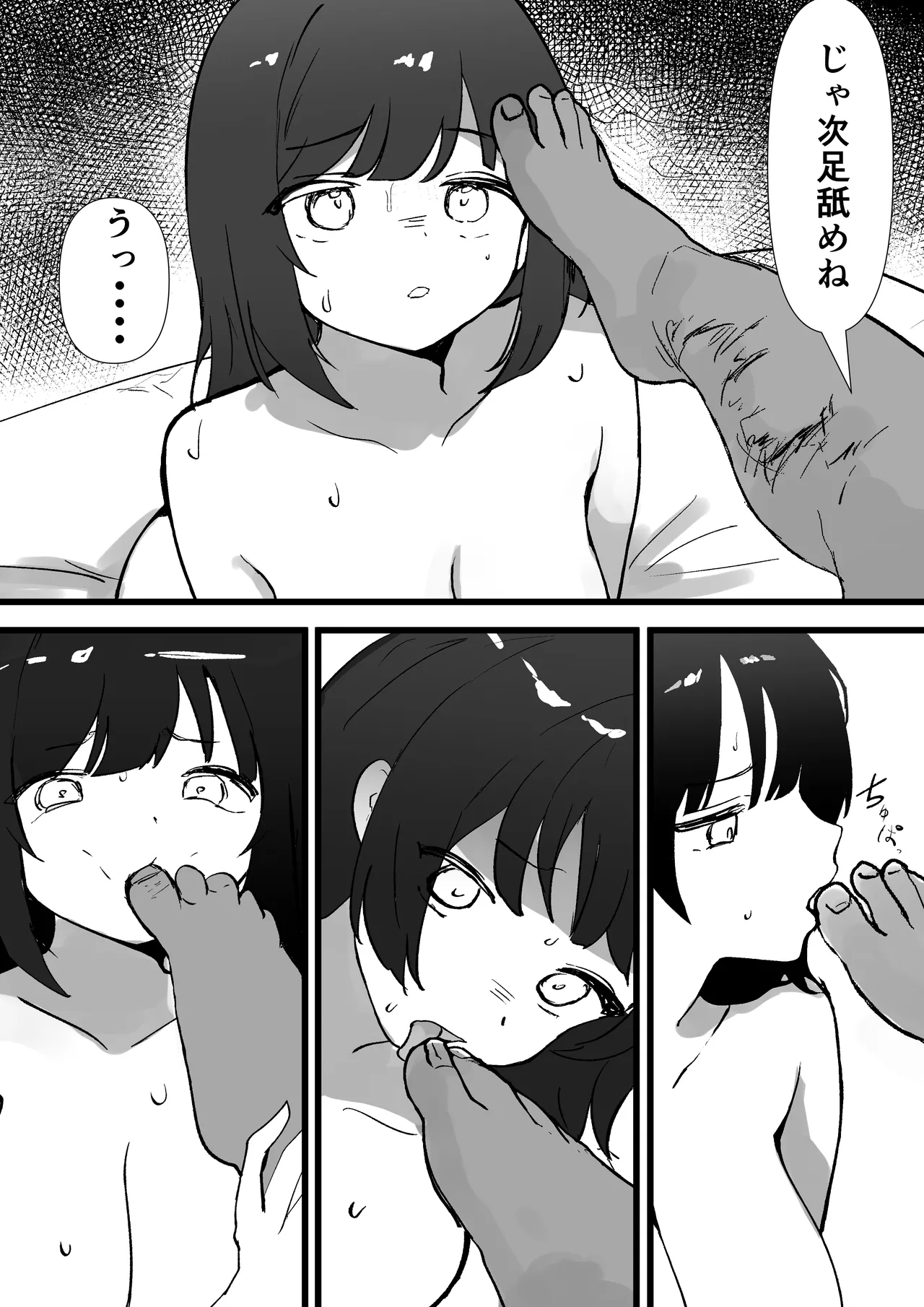 JD常識改変 AV出演はあたりまえ Page.27