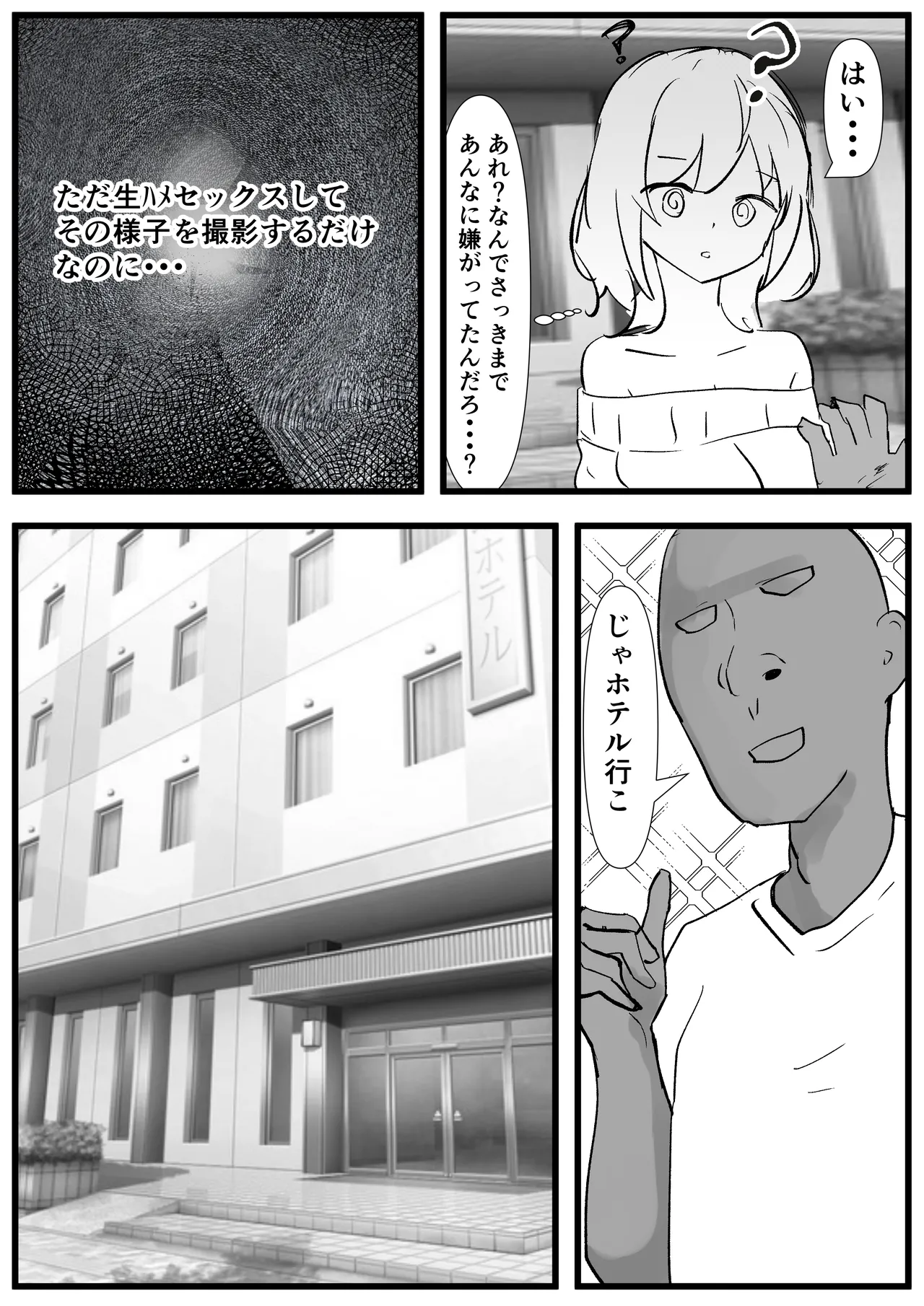 JD常識改変 AV出演はあたりまえ Page.7