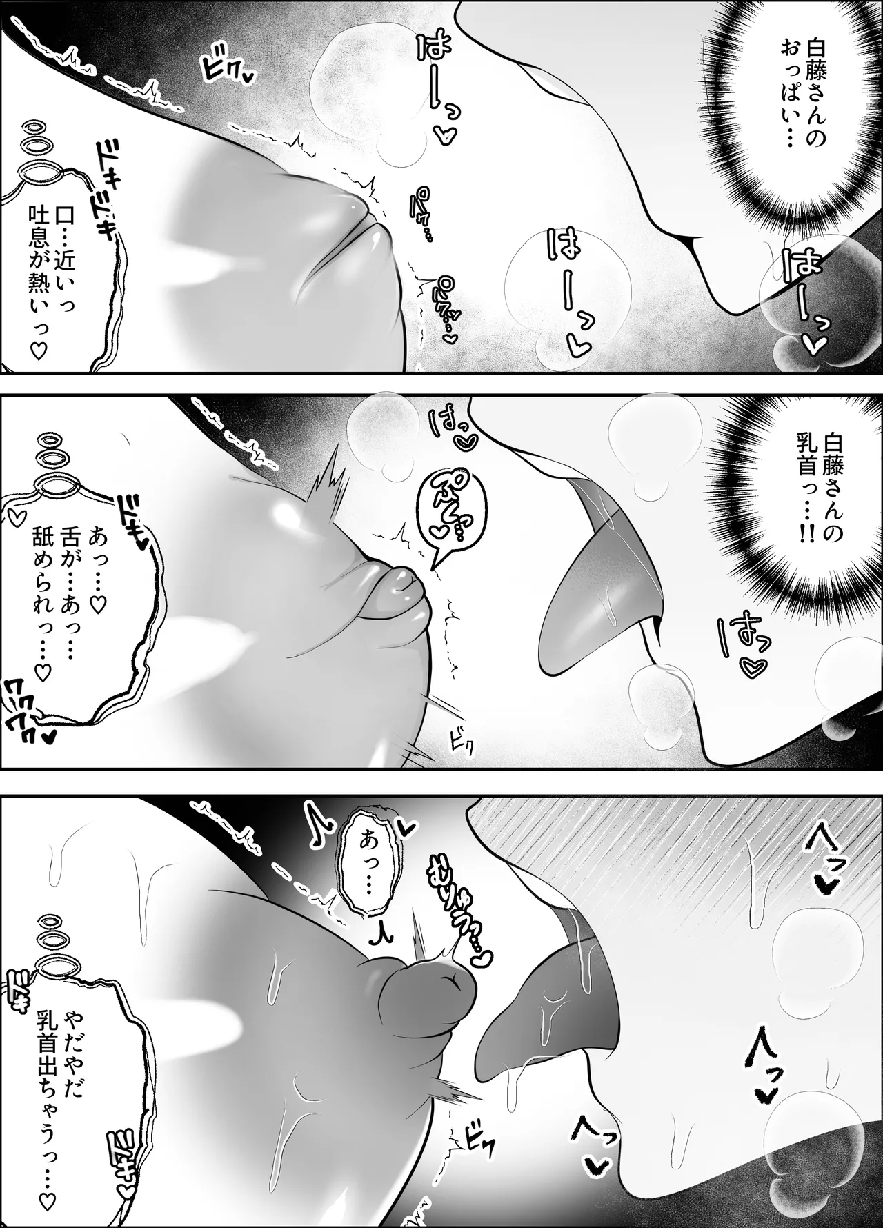 ワタシが最初に好きだったから〜巨乳幼馴染とセックス練習〜 Page.14