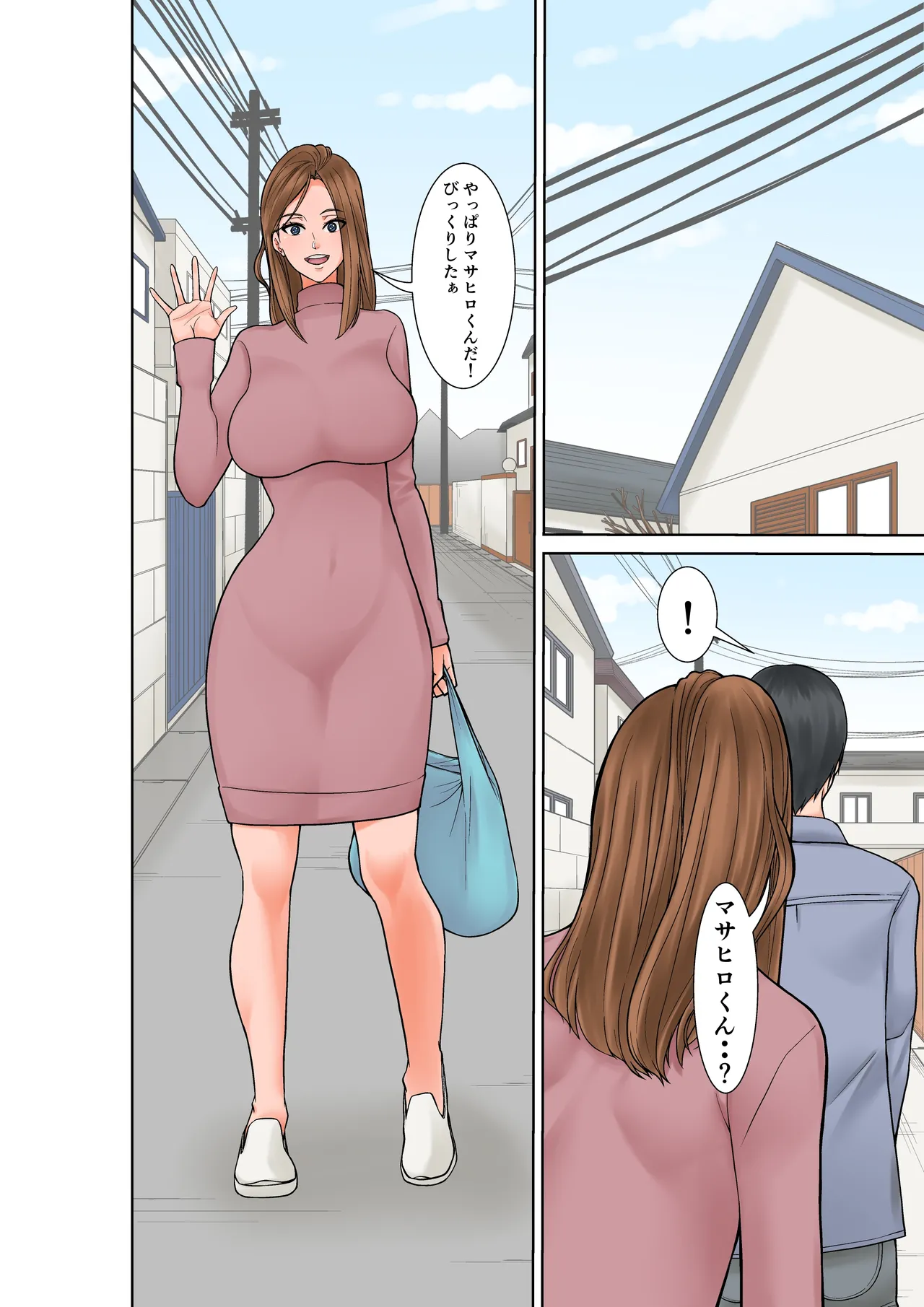 超敏感体質の義姉からの誘惑 Page.2