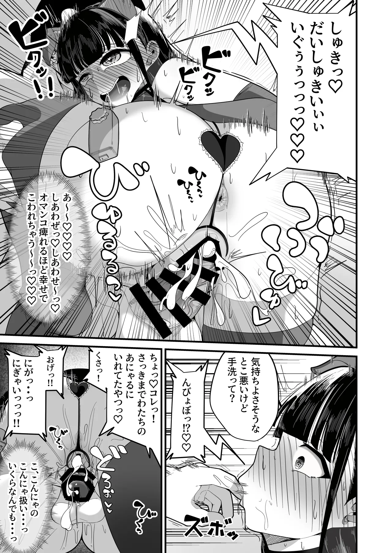 催眠恥交際 Page.38