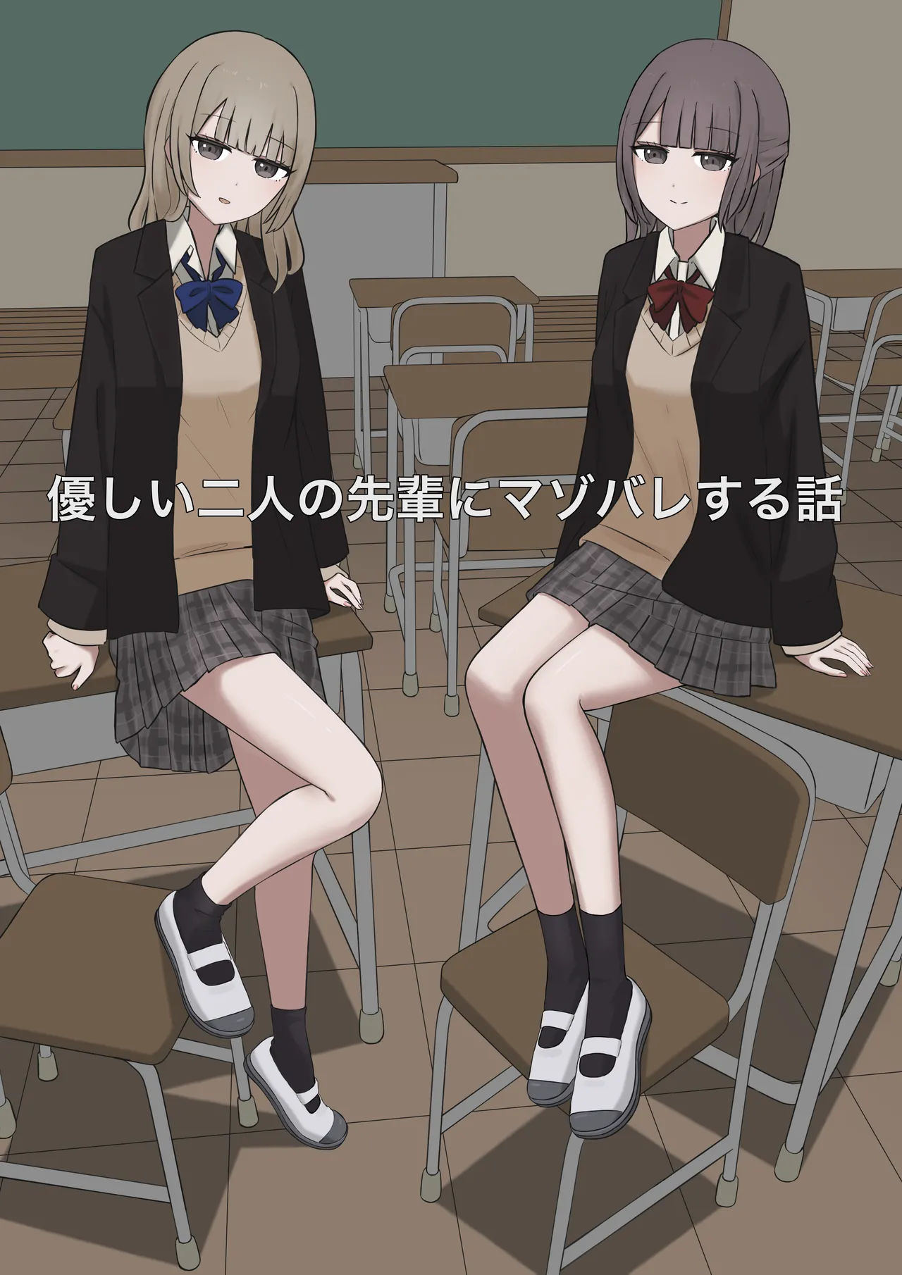 優しい二人の先輩にマゾバレする話