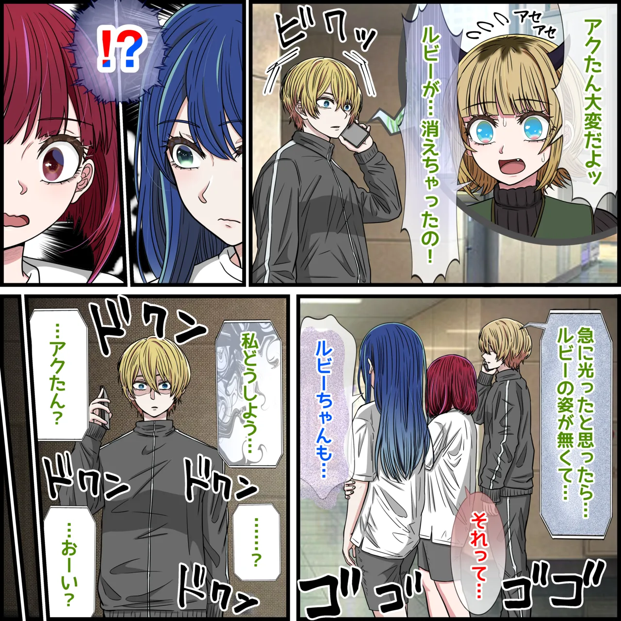 アニメキャラとセックルできるアプリ35、MEMちょ編 Page.4