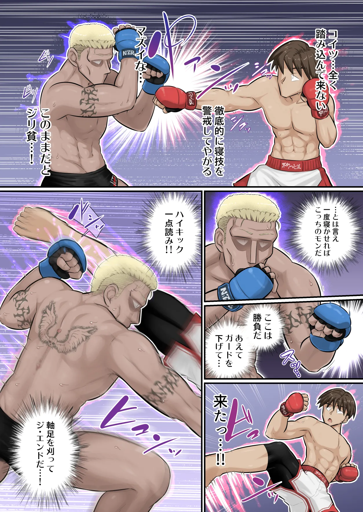 幼馴染彼女が道場破りにお持ち帰りされて、一ヶ月間ガッツリ種付けされるお話。5 Page.9