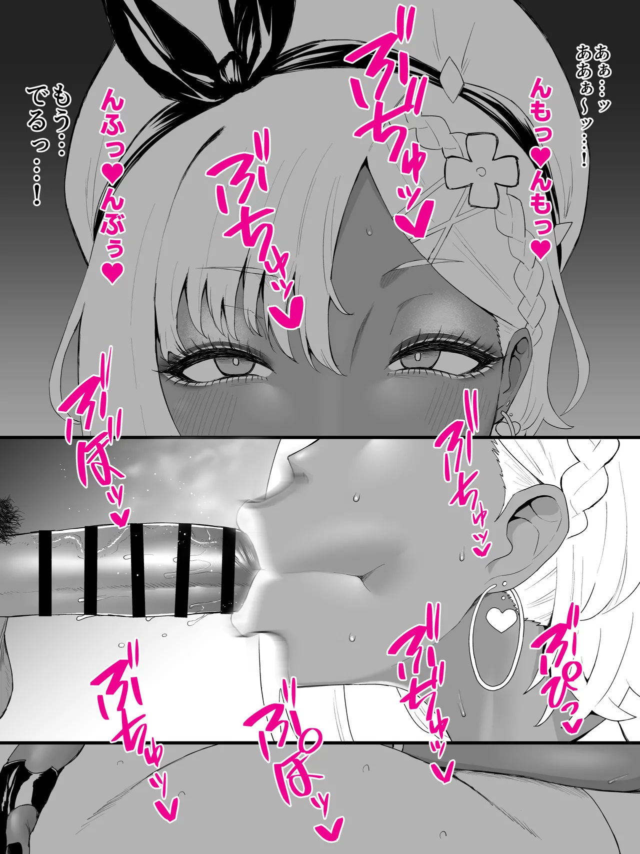 Black Gal Ryza Page.7