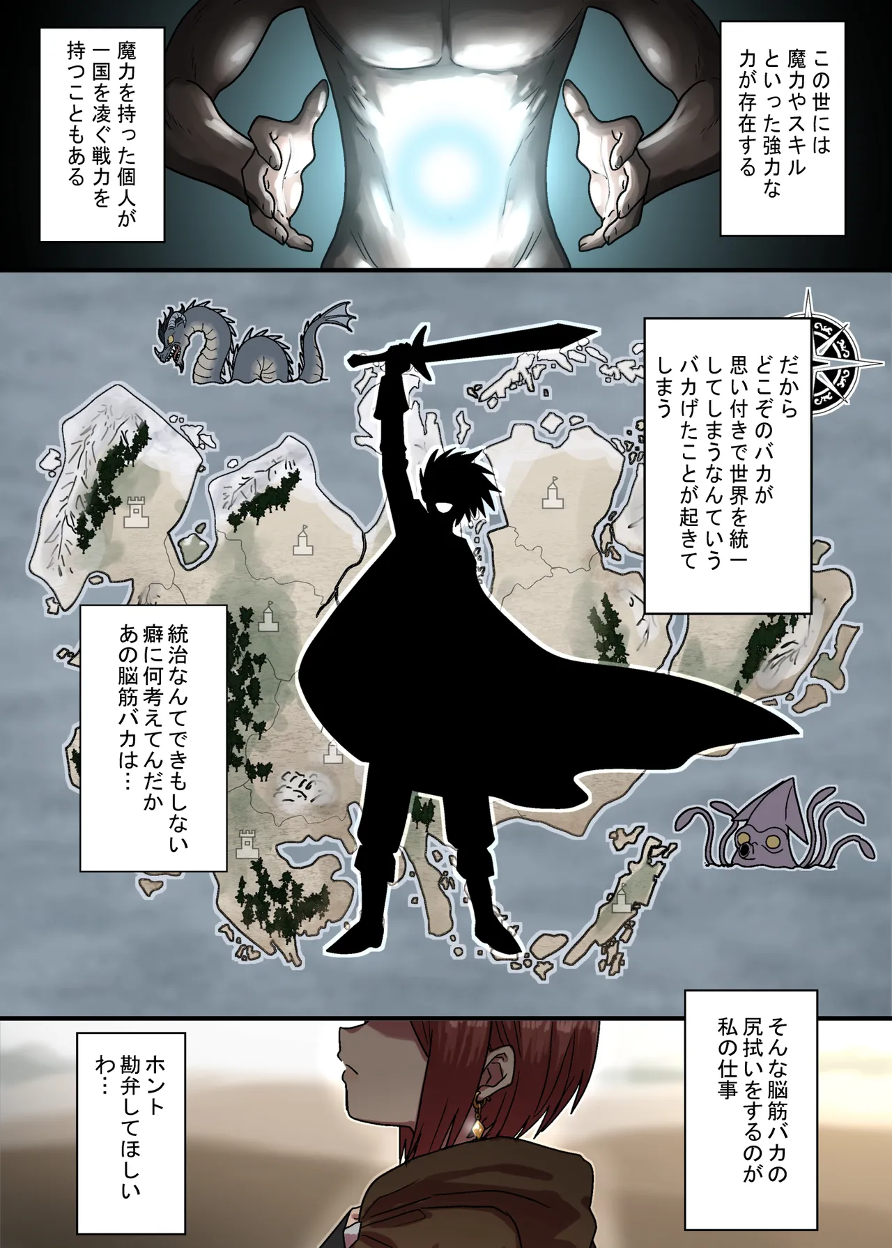 密偵アリカの受難・上 Page.2