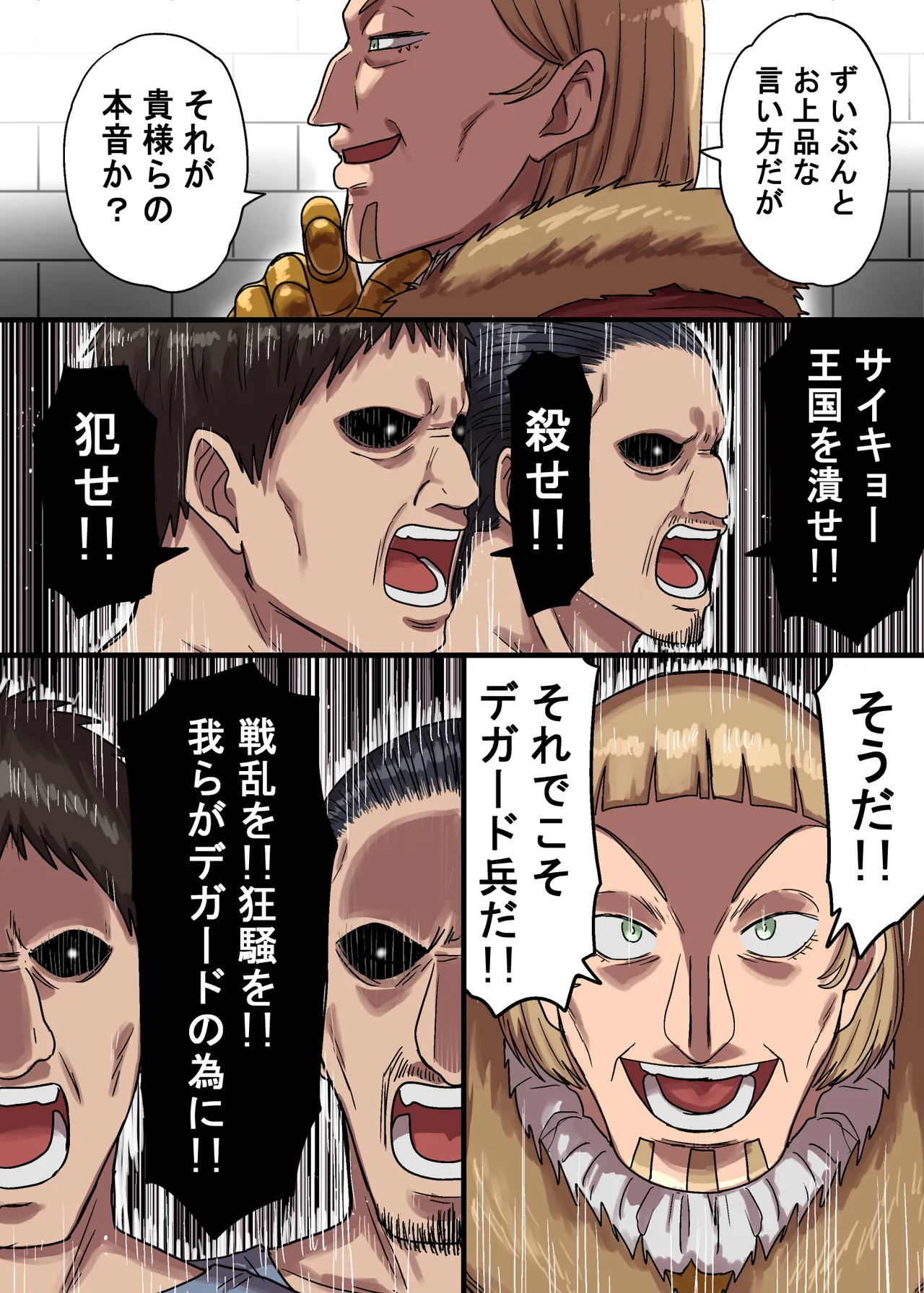 密偵アリカの受難・上 Page.76