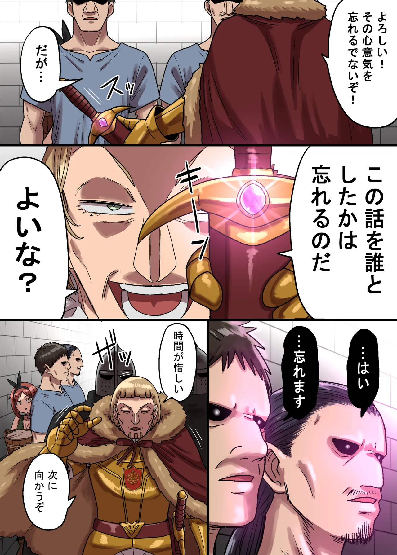 密偵アリカの受難・上 Page.77