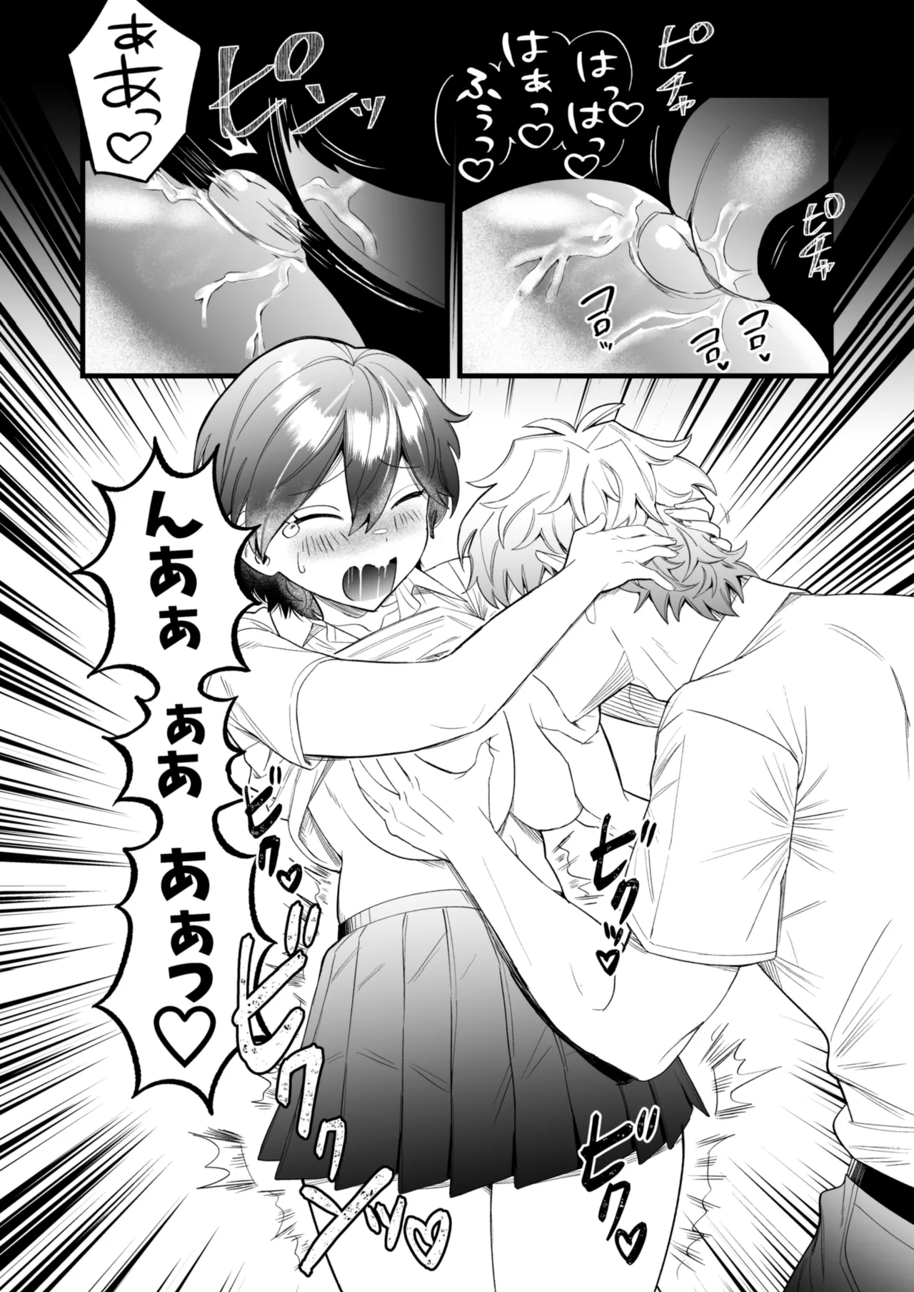 小麦ちゃんは××な彼に困ってる Page.19